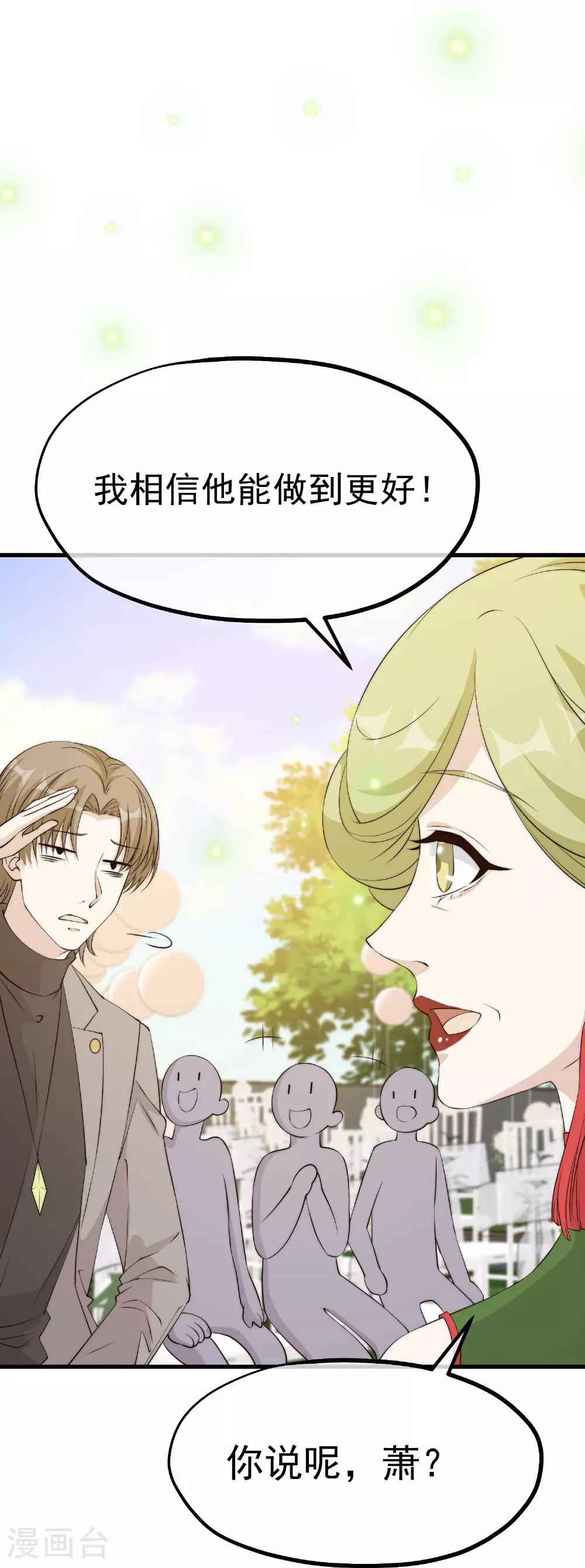 神级渔夫的小说漫画,第314话 给自己挖坑2图