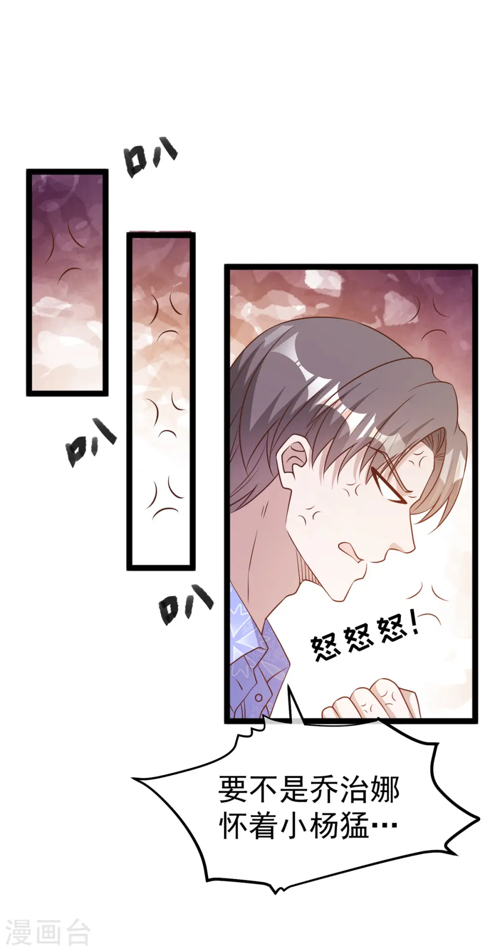 神级渔夫的小说漫画,第207话 文杰出事！！2图