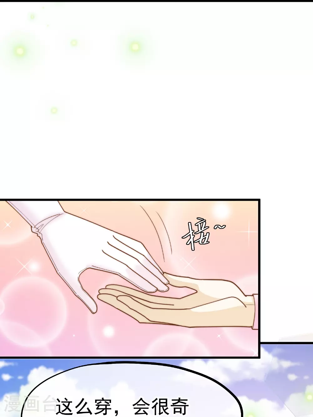 神级渔夫的小说漫画,第314话 给自己挖坑1图