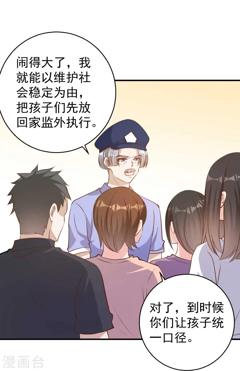 神级渔夫的小说漫画,第75话 刚好就作死2图