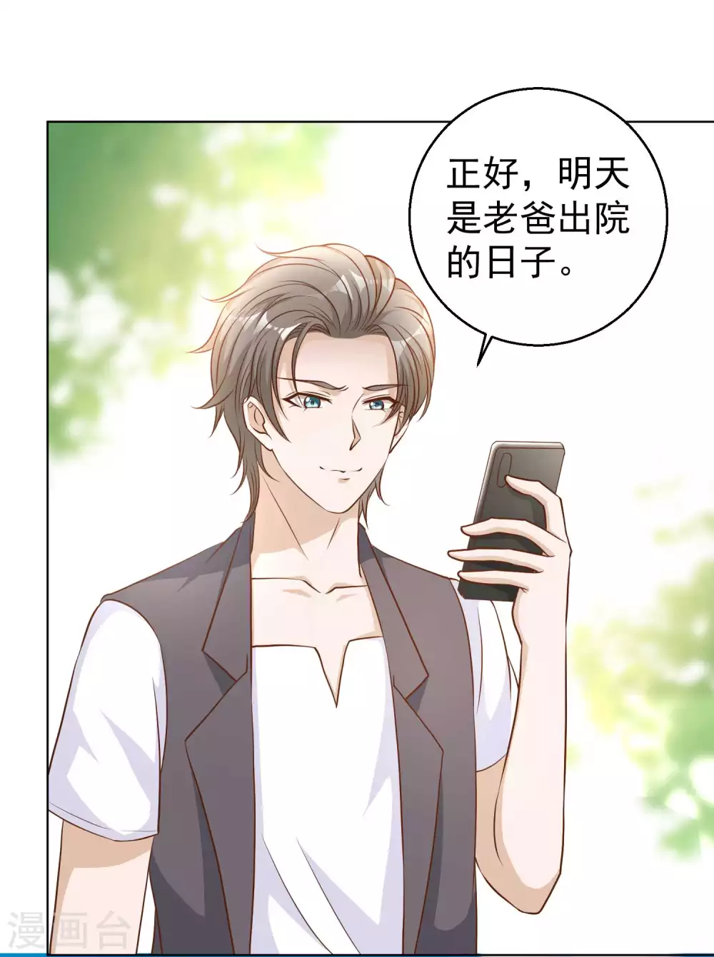 神级渔夫的小说漫画,第8话 取钱风波2图