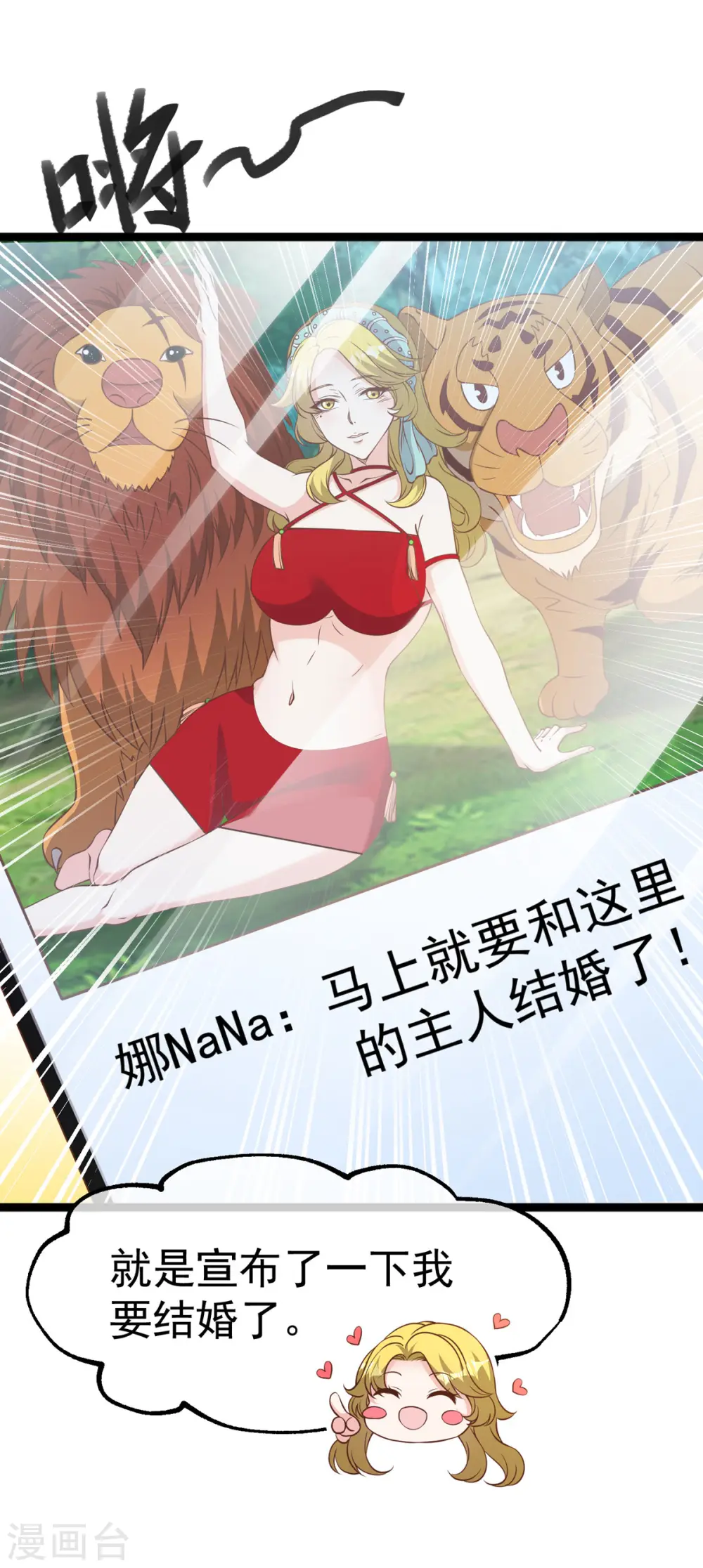 神级渔夫的小说漫画,第207话 文杰出事！！2图