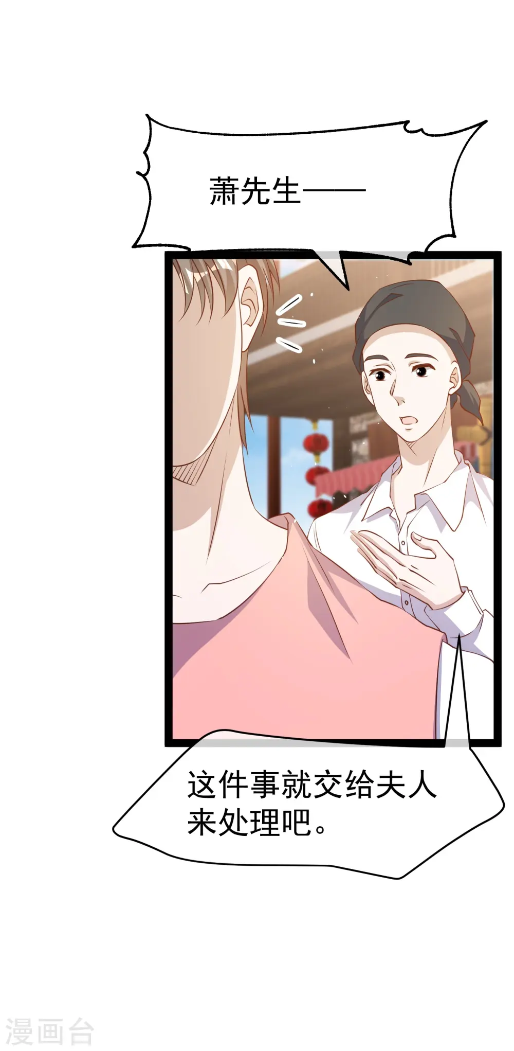 神级渔夫免费完整版漫画,第273话 老巫婆大危机1图