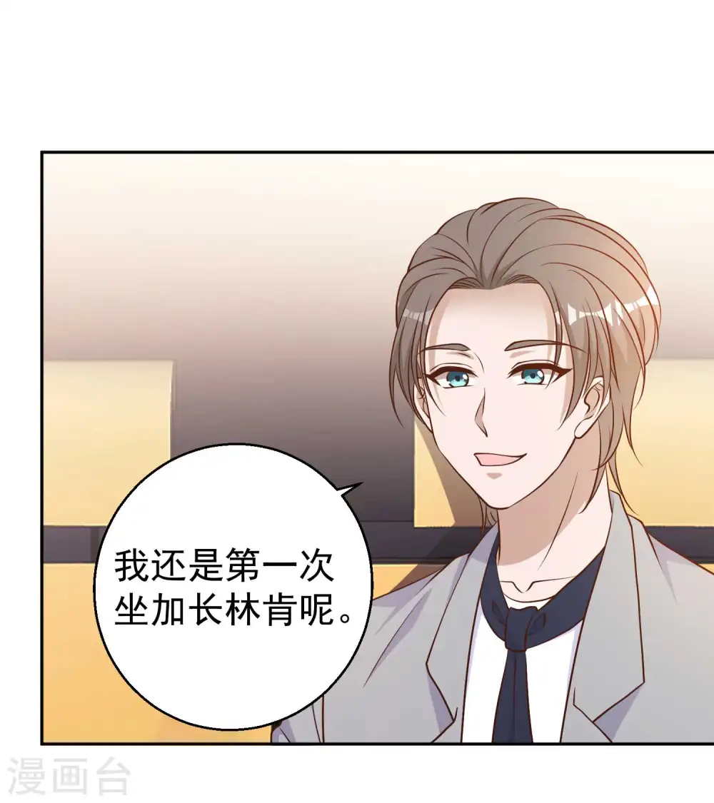 神级渔夫漫画,第23话 让你看不起可乐1图