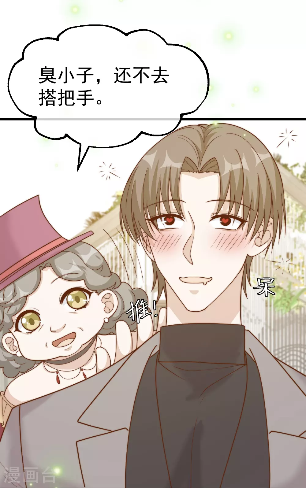 神级渔夫的小说漫画,第314话 给自己挖坑2图