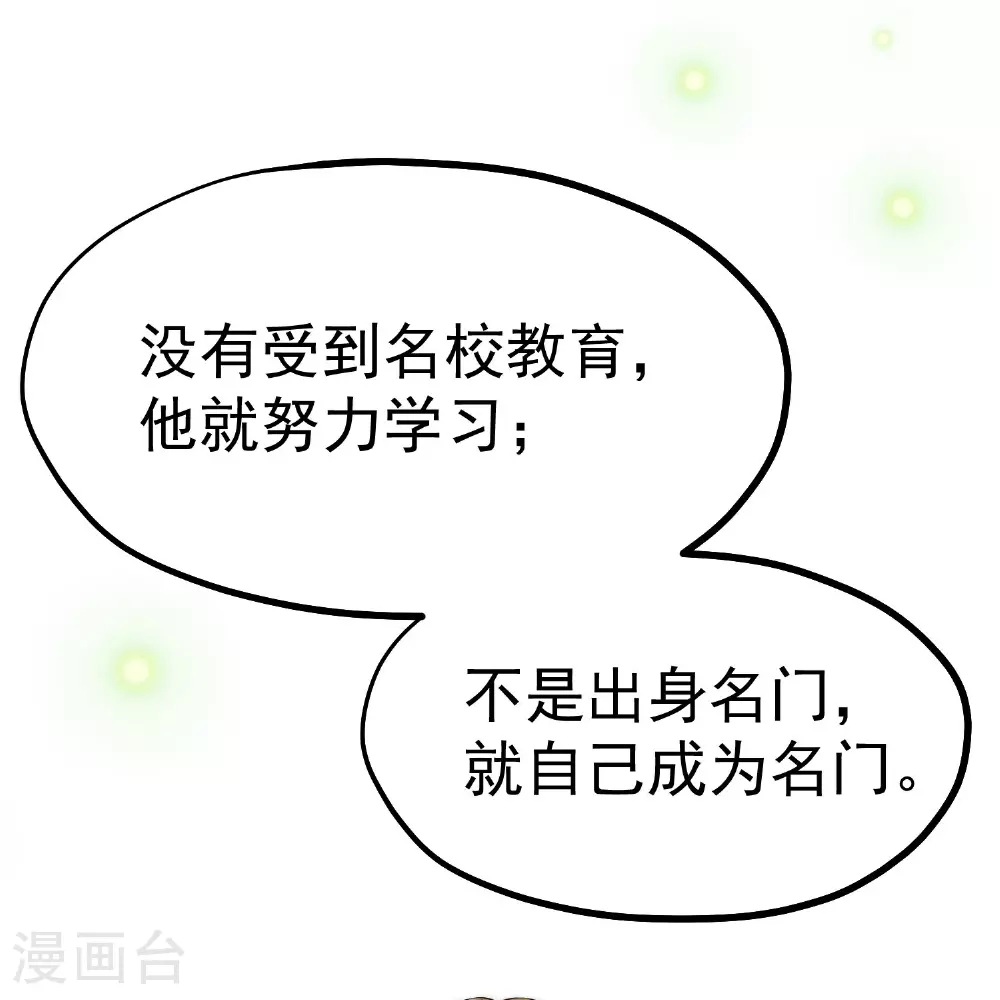 神级渔夫的小说漫画,第314话 给自己挖坑1图