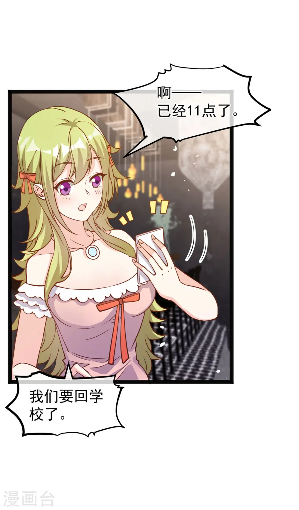 神级渔夫漫画,第174话 FL钓鱼大赛2图