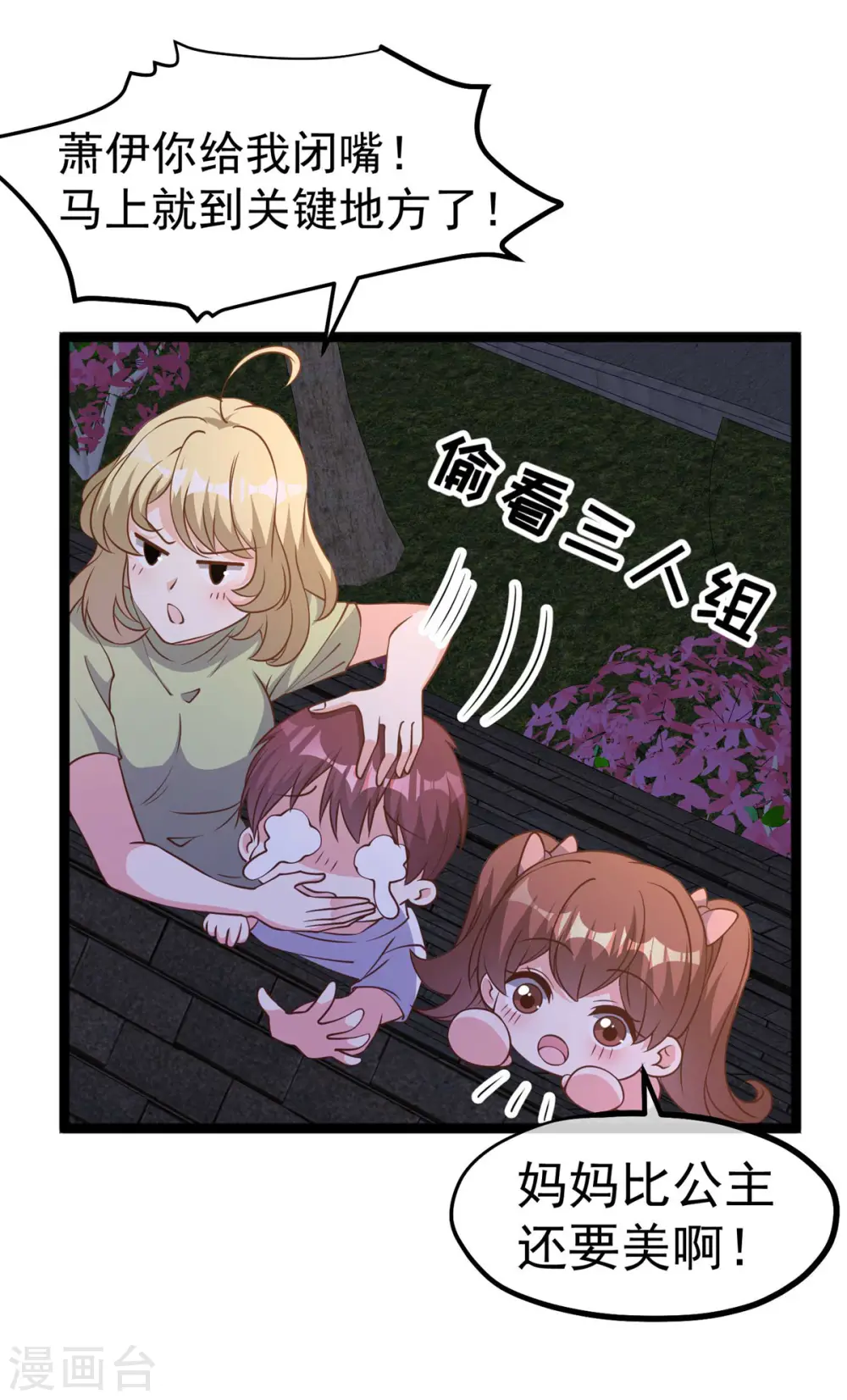 神级渔夫漫画,第211话 倒霉蛋伊万1图
