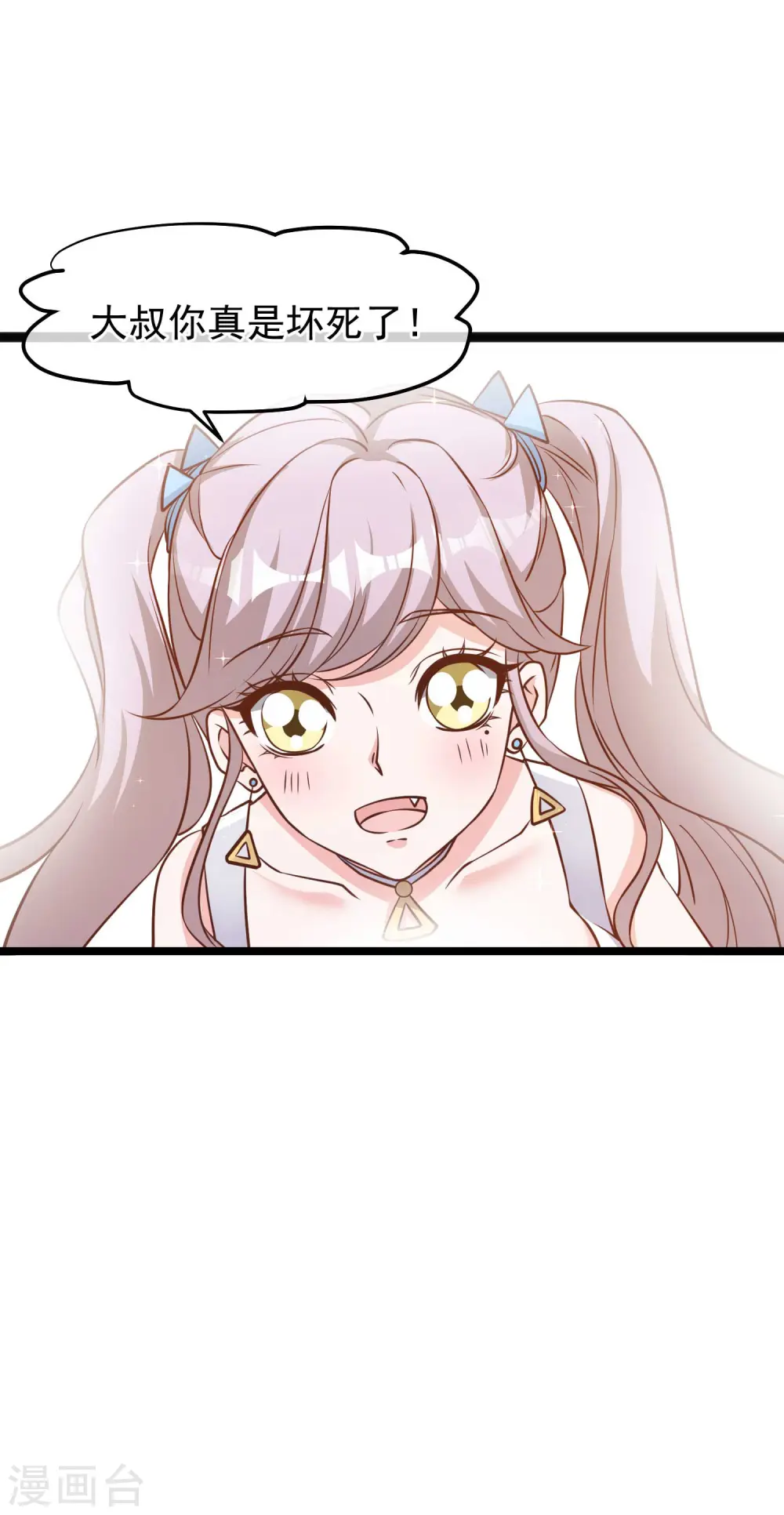 神级渔夫的小说漫画,第110话 进击的刘院士1图