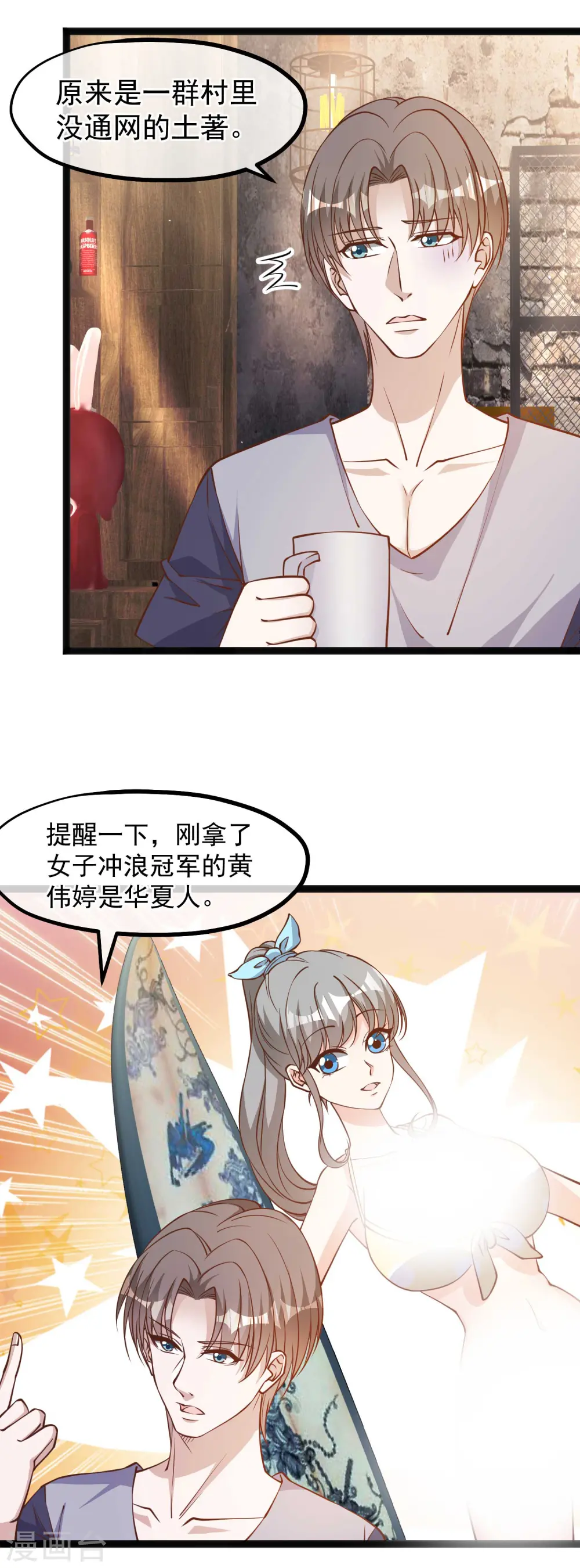神级渔夫的小说漫画,第144话 鸡石所致鸡屎为开1图