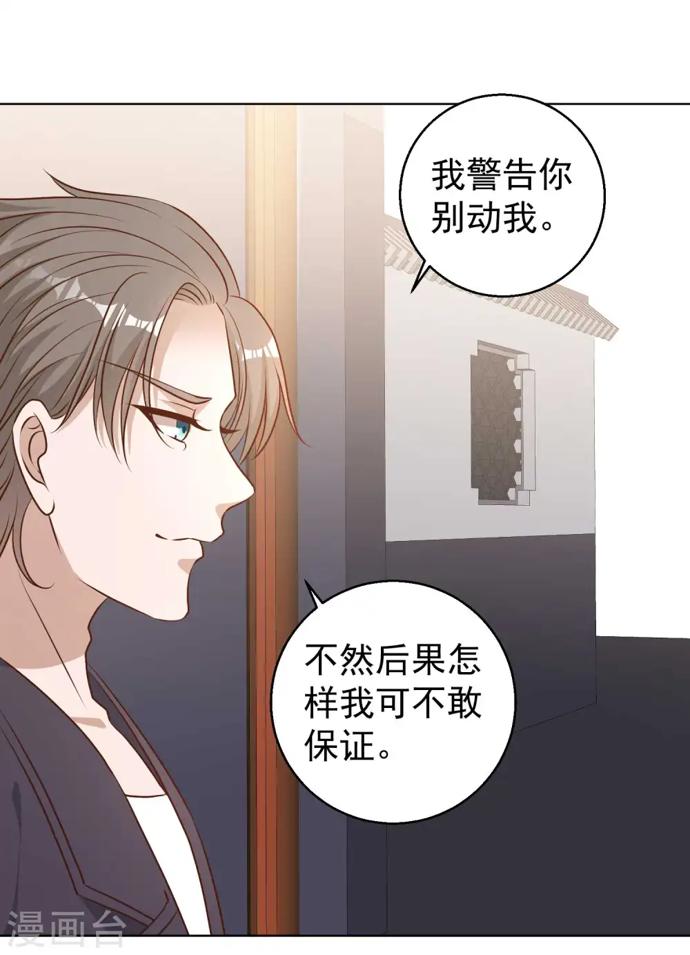 神级渔夫百度百科漫画,第11话 好大的官威1图