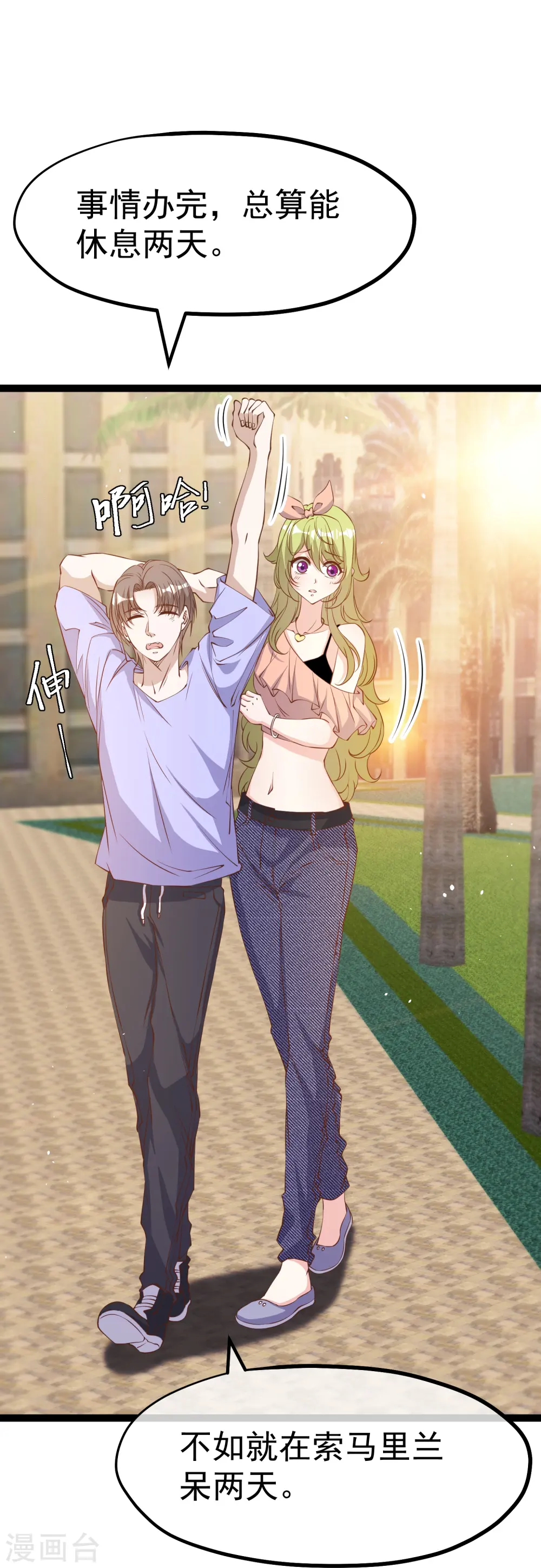 神级渔夫的小说漫画,第261话 强大的华夏制造1图