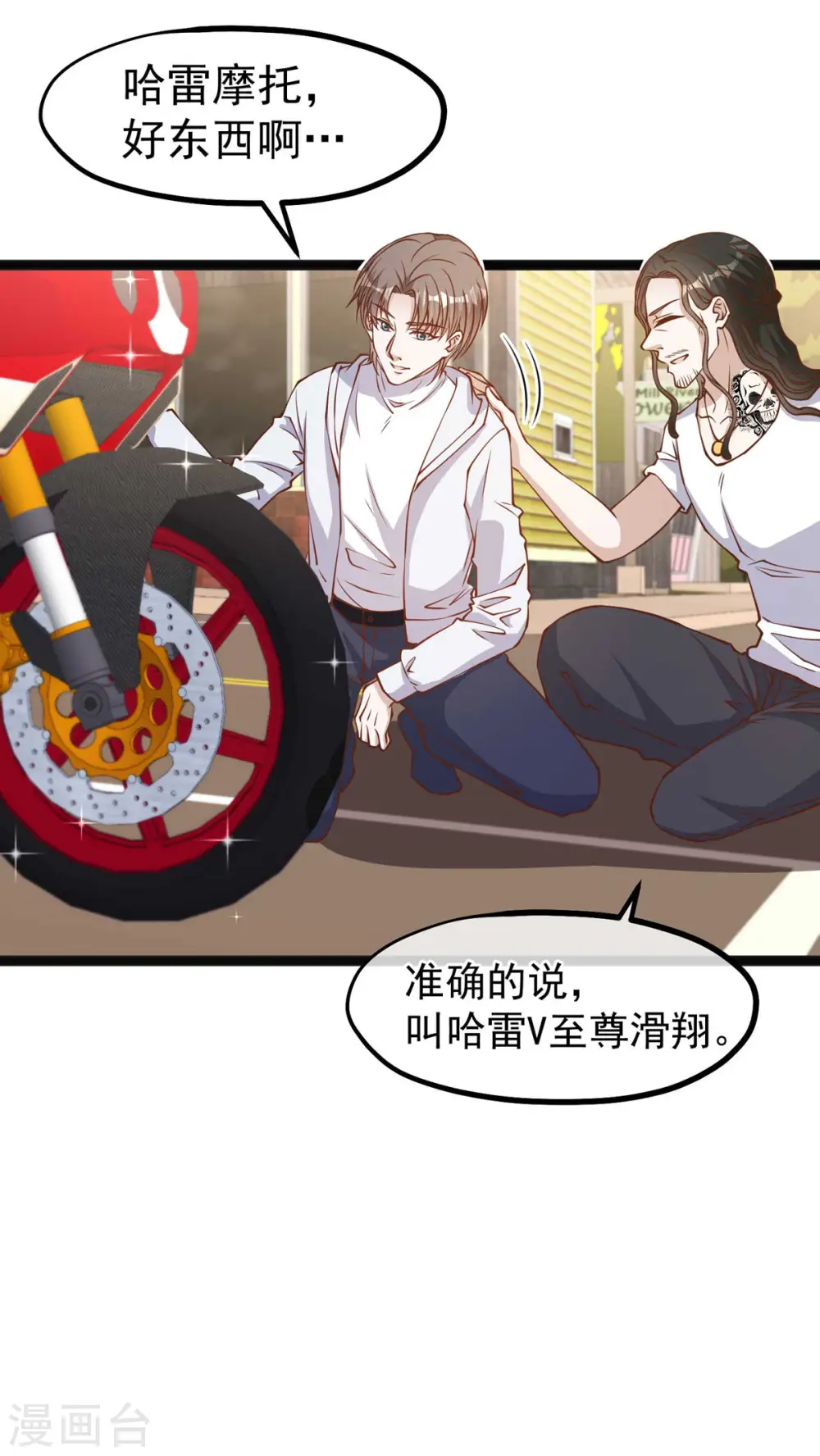 神级渔夫漫画,第159话 华夏人的厨艺天赋2图