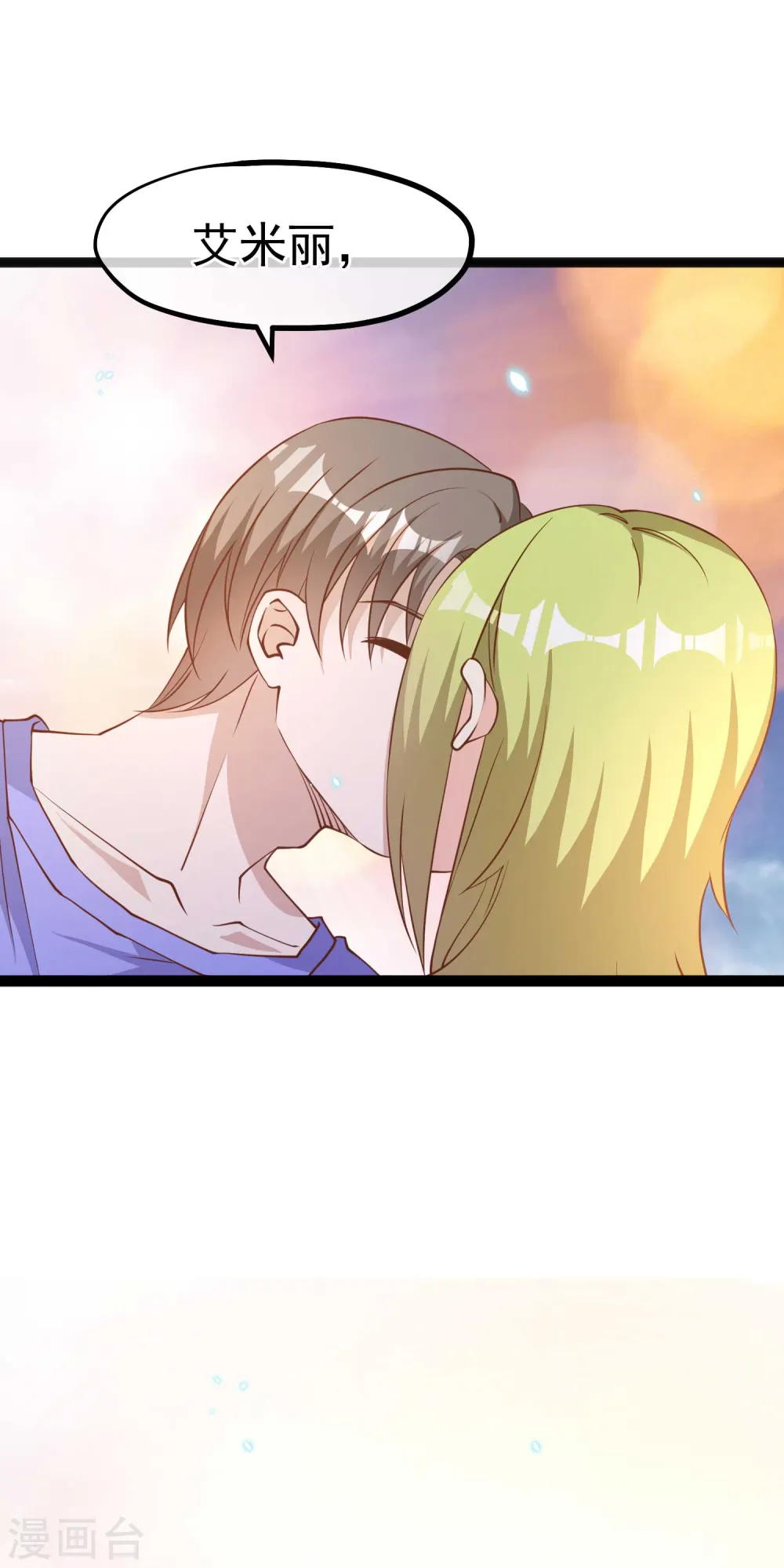 神级渔夫漫画,第163话 再遇阿米绪人2图