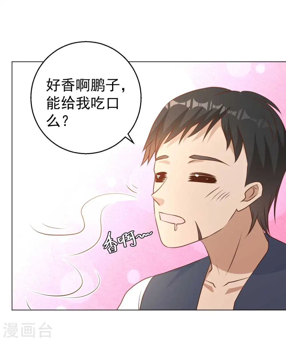 神级渔夫免费完整版漫画,第15话 欲练此功？1图