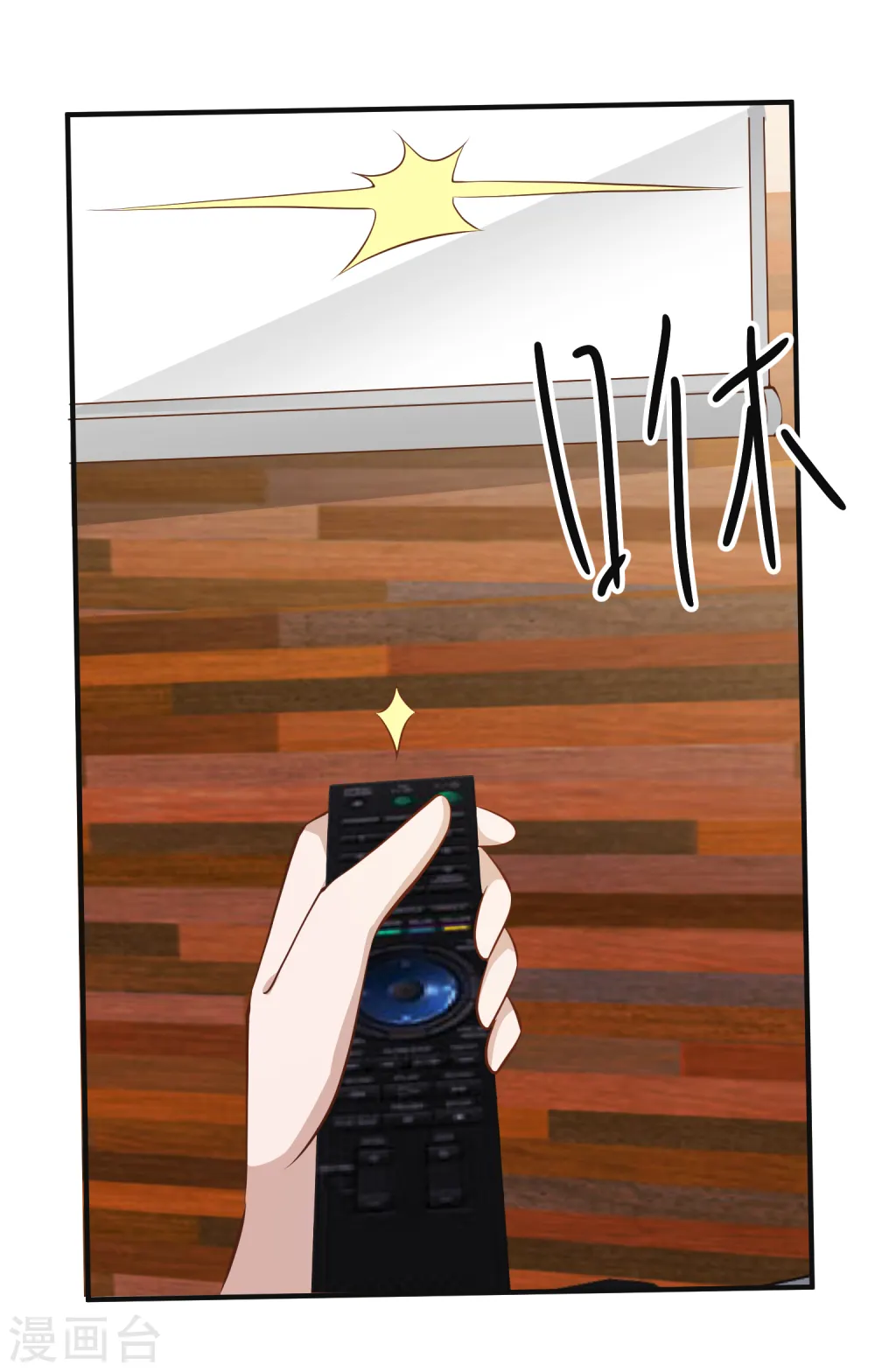 神级渔夫的小说漫画,第76话 被老孙算计1图
