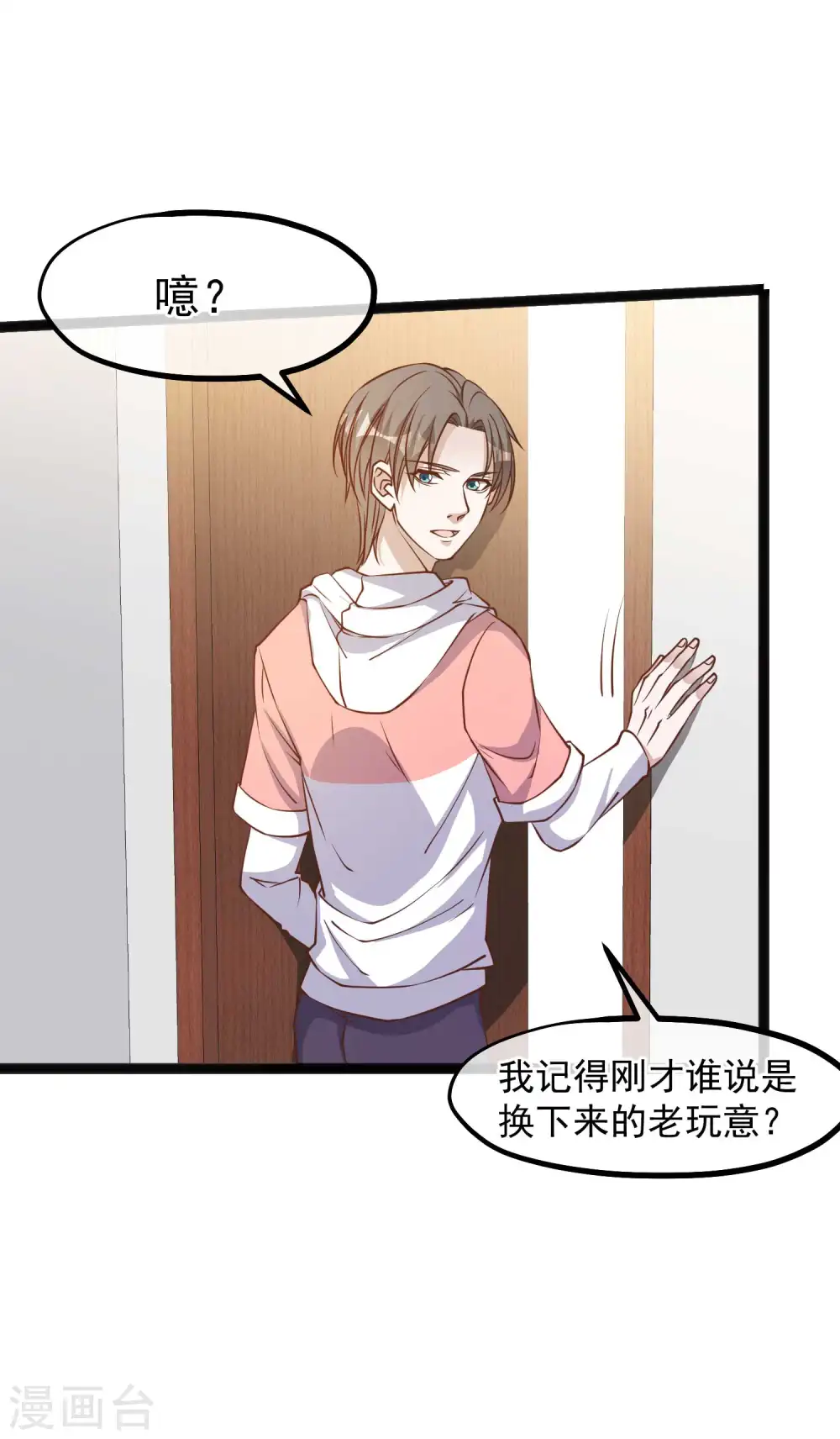 神级渔夫漫画,第109话 装逼我是专业的2图
