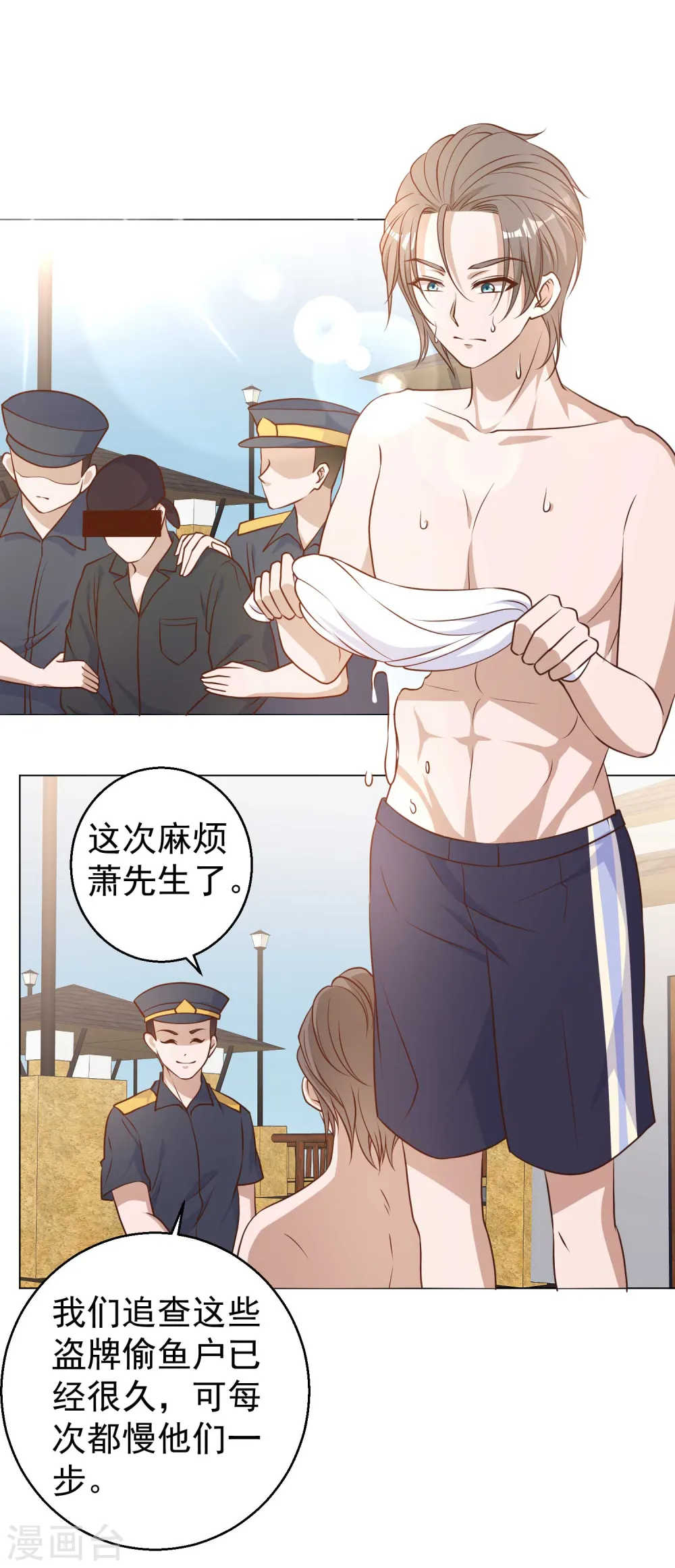 神级渔夫免费完整版漫画,第15话 欲练此功？2图