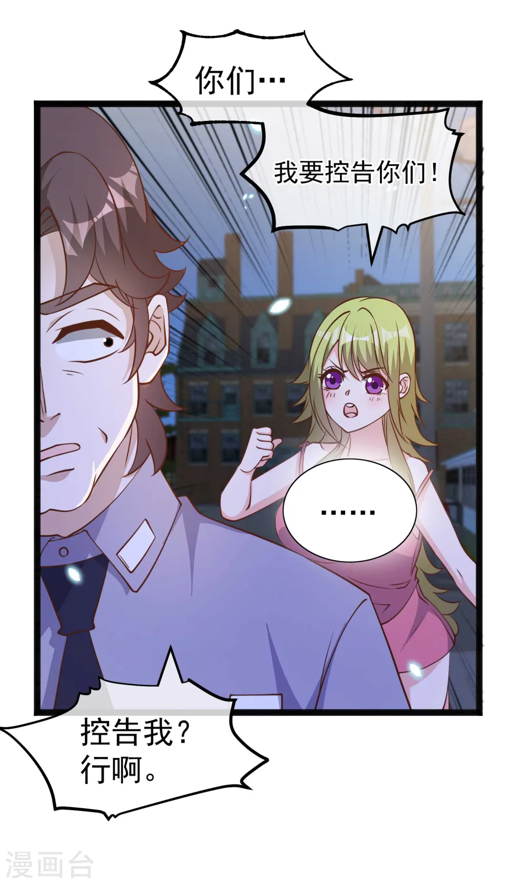 神级渔夫漫画,第163话 再遇阿米绪人1图