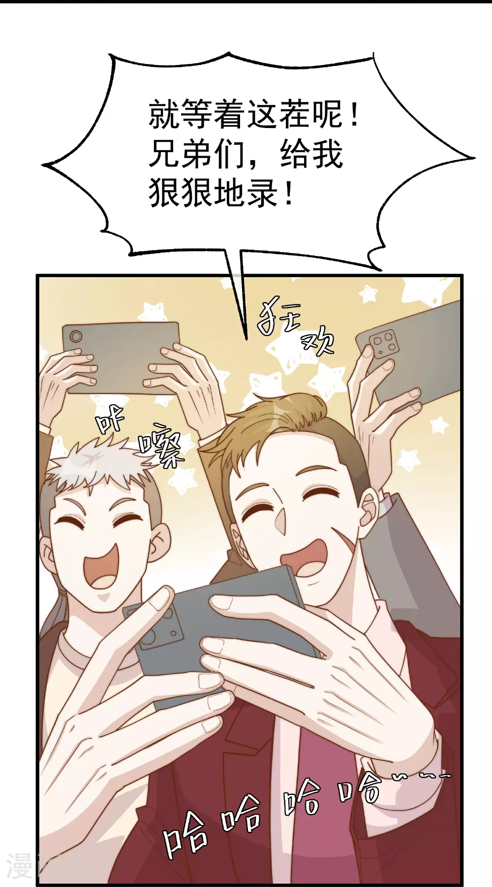 神级渔夫的小说漫画,第314话 给自己挖坑1图