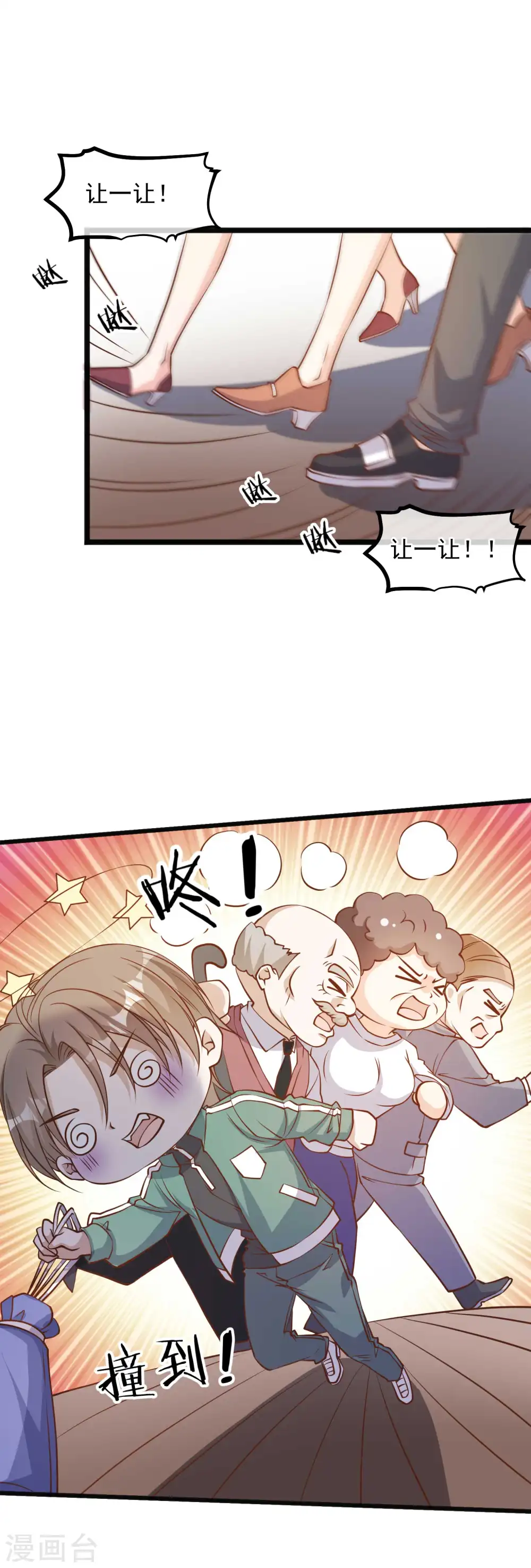神级渔夫的小说漫画,第107话 我胡汉三回来了2图