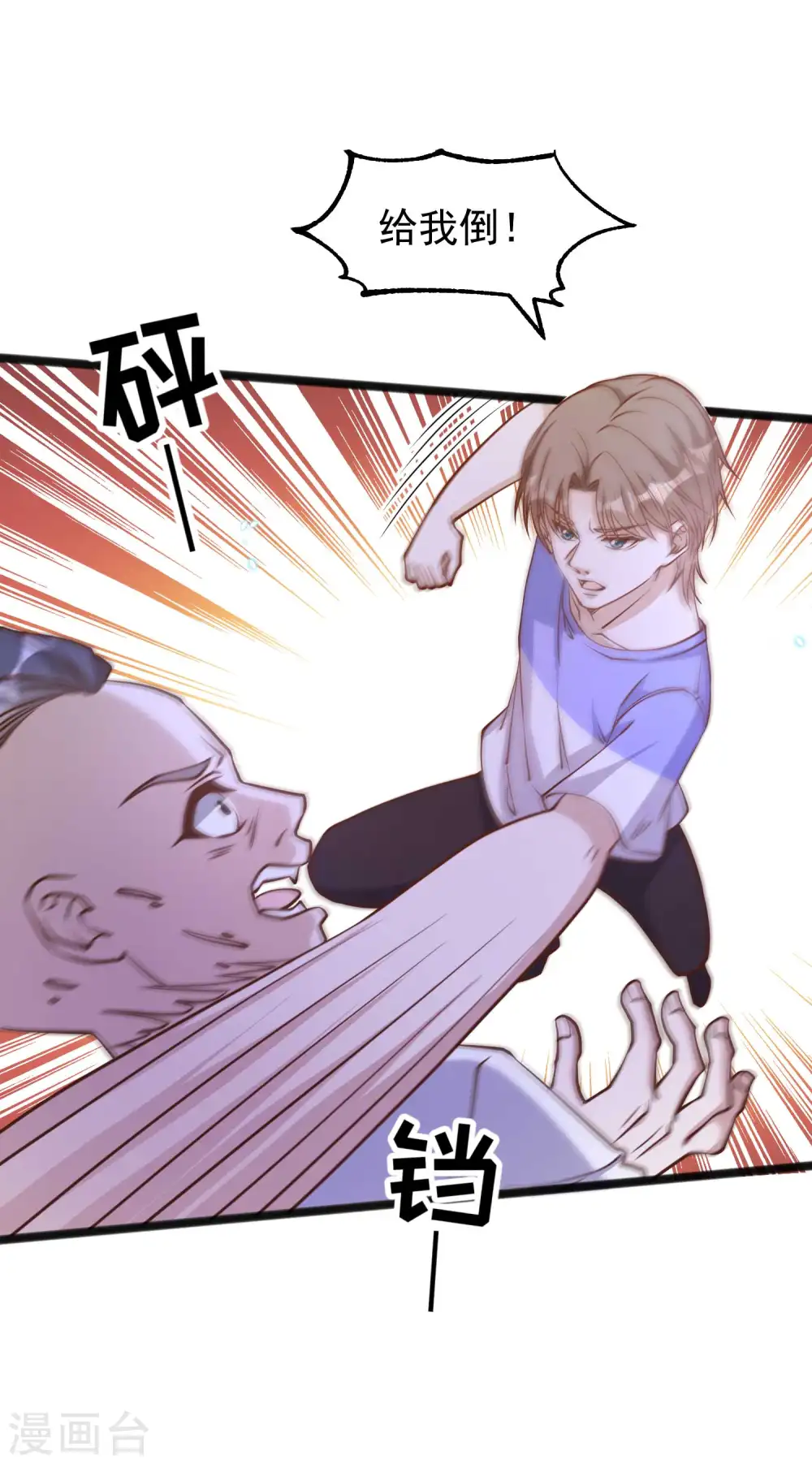 神级渔夫漫画,第162话 亚利桑那血夜2图