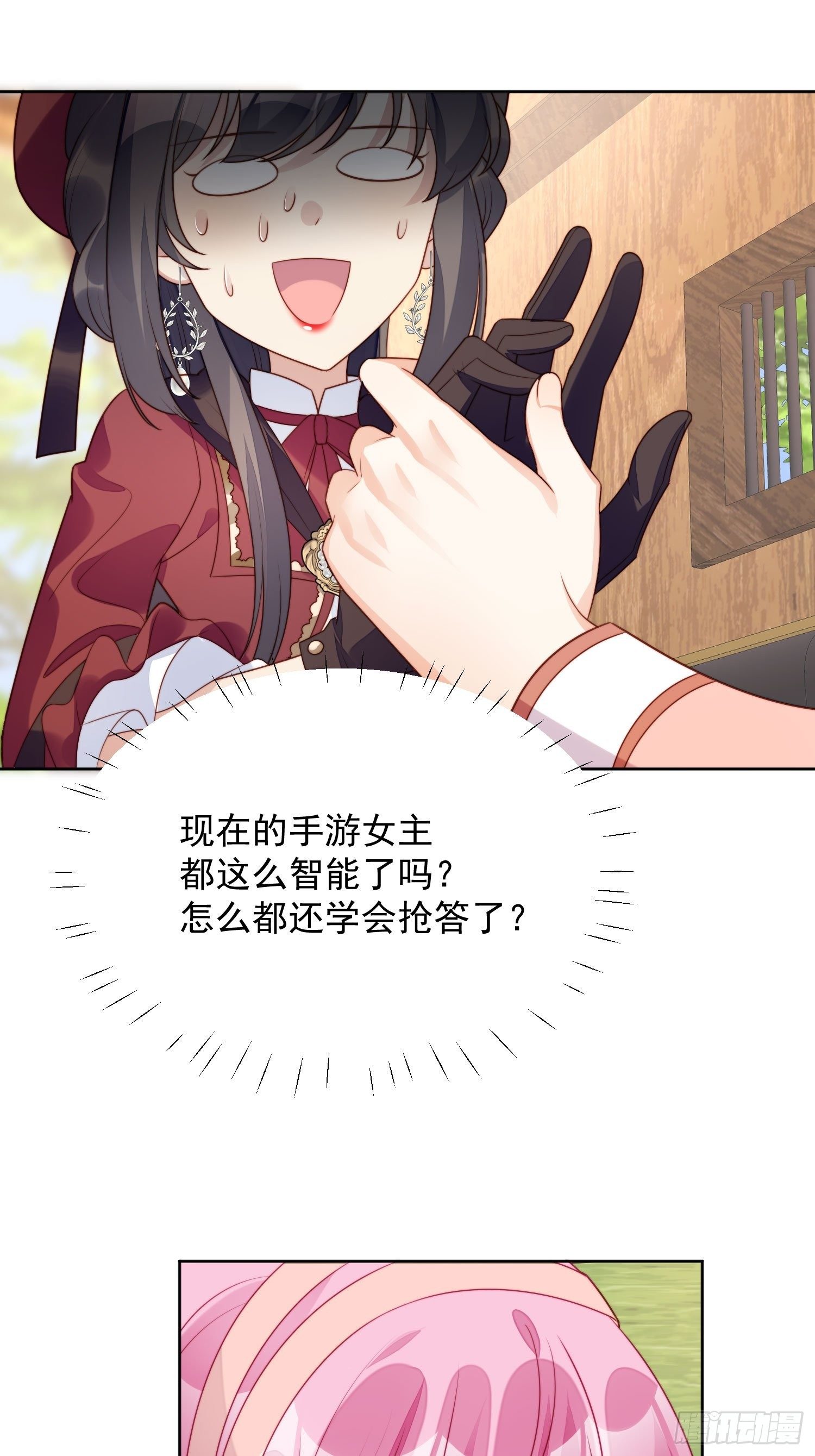 某天穿成恶毒皇后漫画免费下拉式漫画,第23话 剧情脱离正轨1图