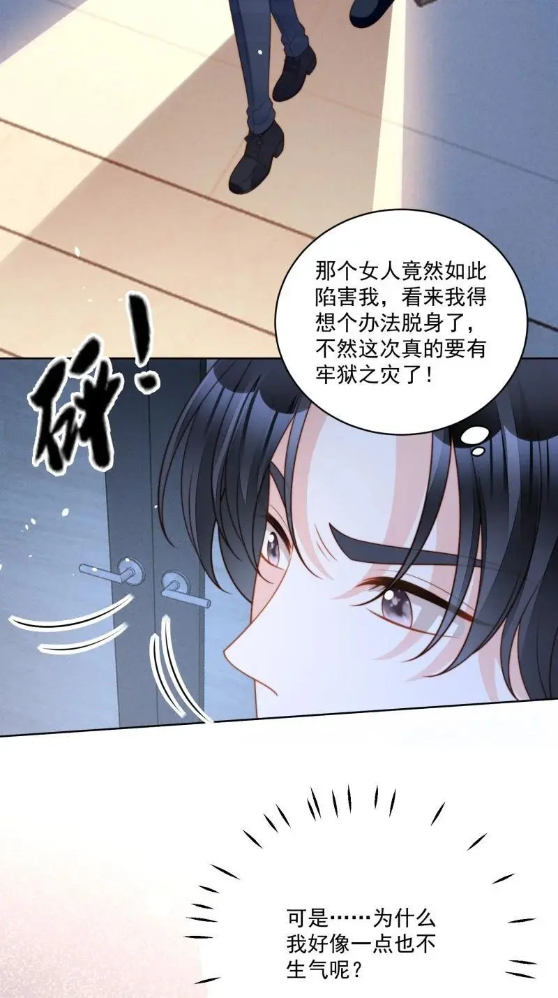 我穿越成了恶毒皇后小说名字漫画,221 第两百零九话互为仇敌？2图