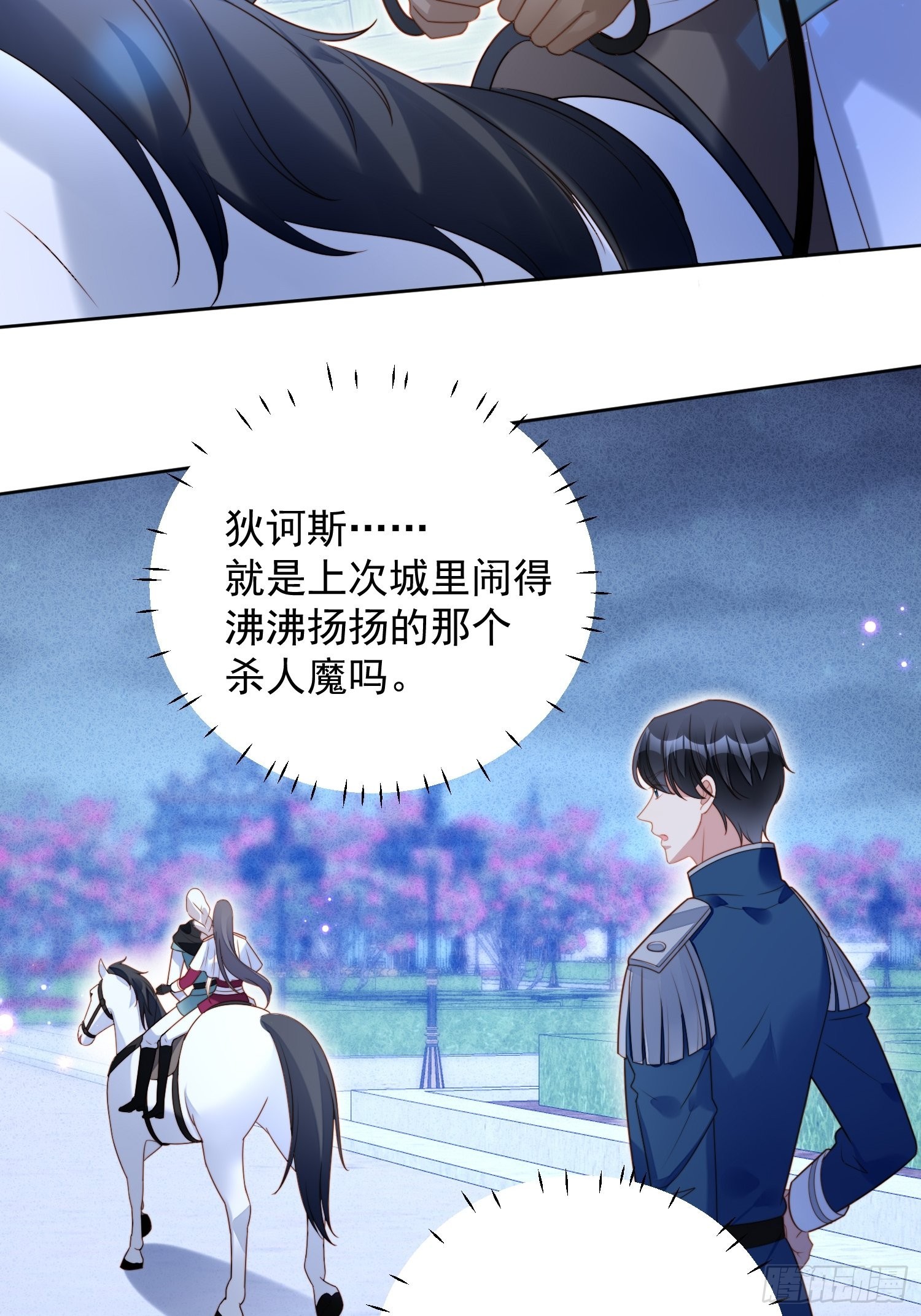 我穿越成了恶毒皇后小说名字漫画,第八十九话 可以抱姐姐了1图