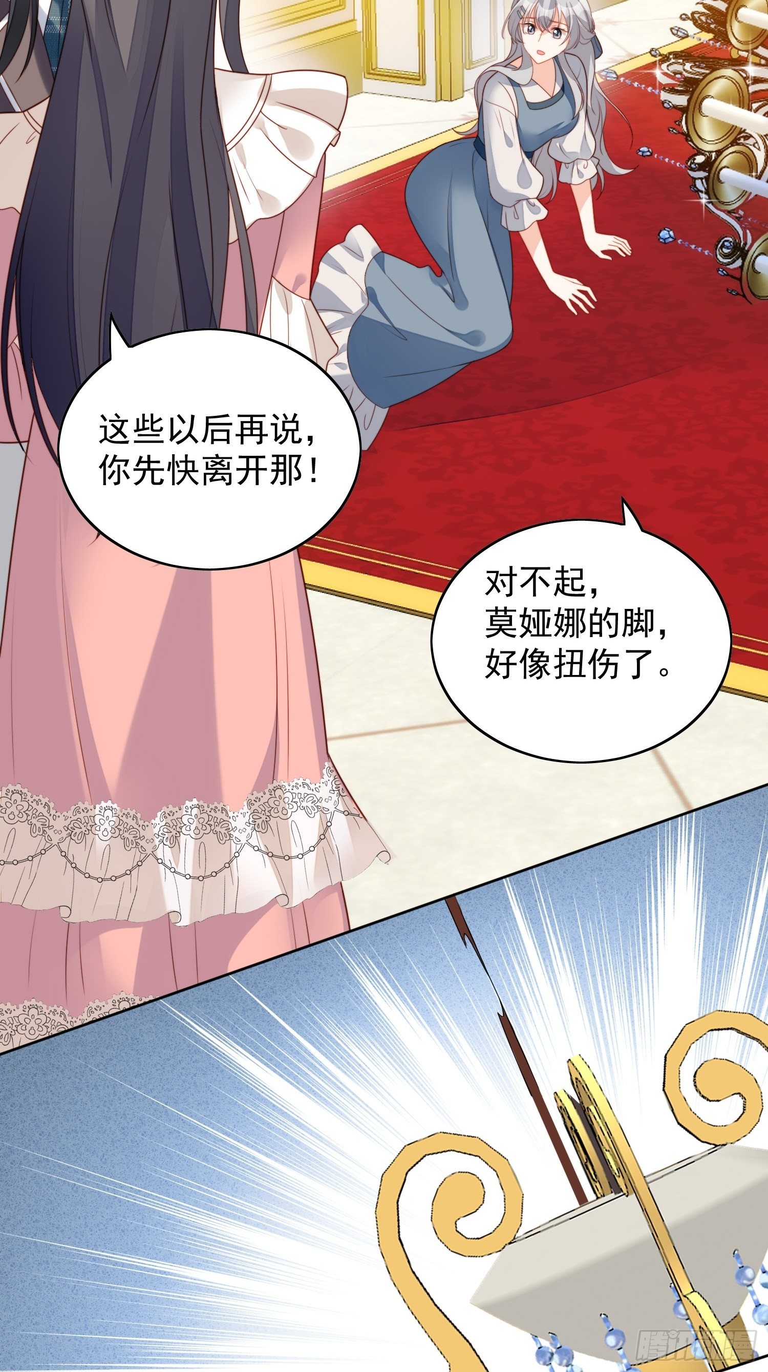 我穿越成了恶毒皇后小说名字漫画,第五十五话 绿茶的陷害1图