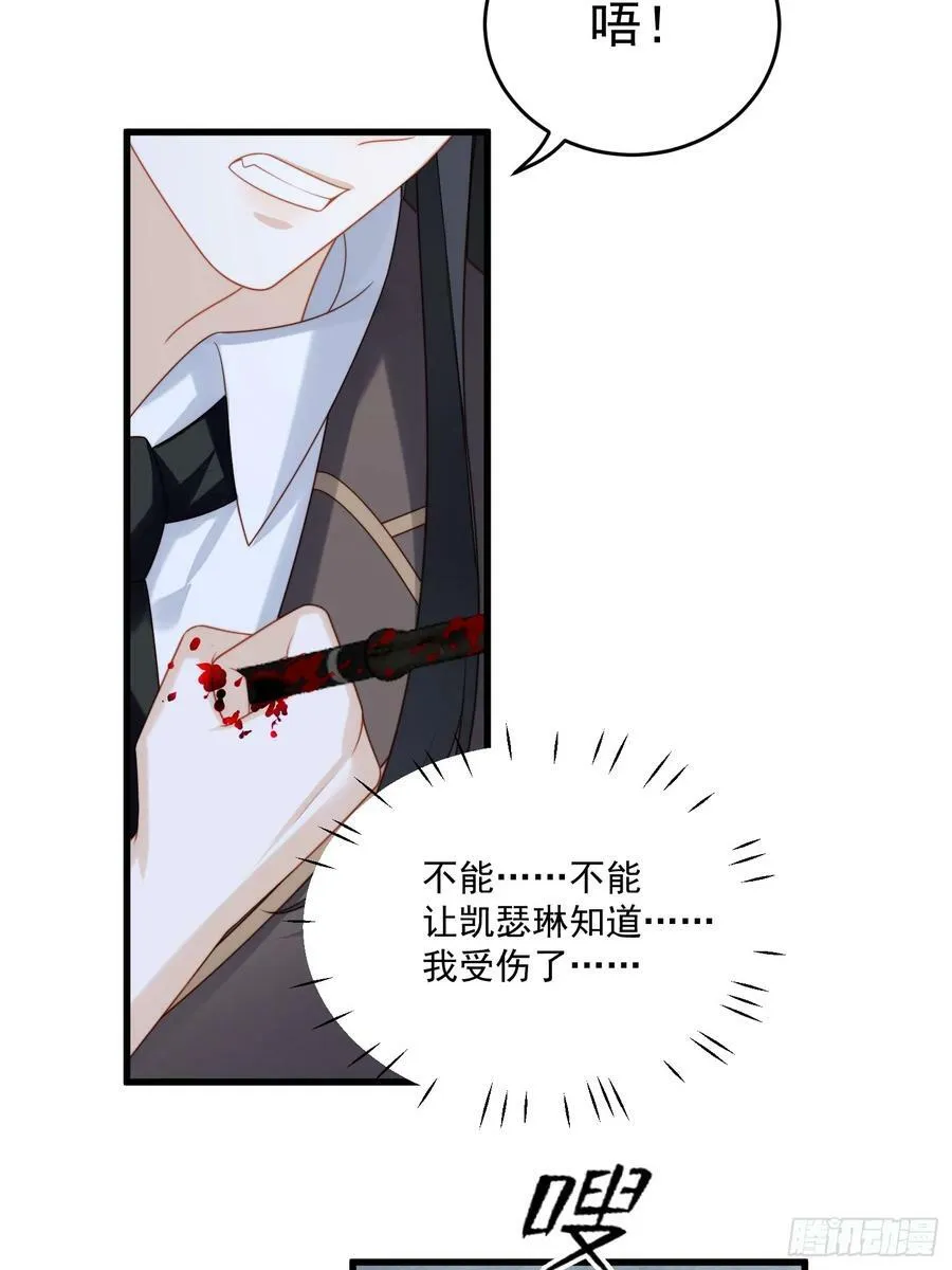 我穿越成了恶毒皇后小说名字漫画,第155话 我看不见了2图