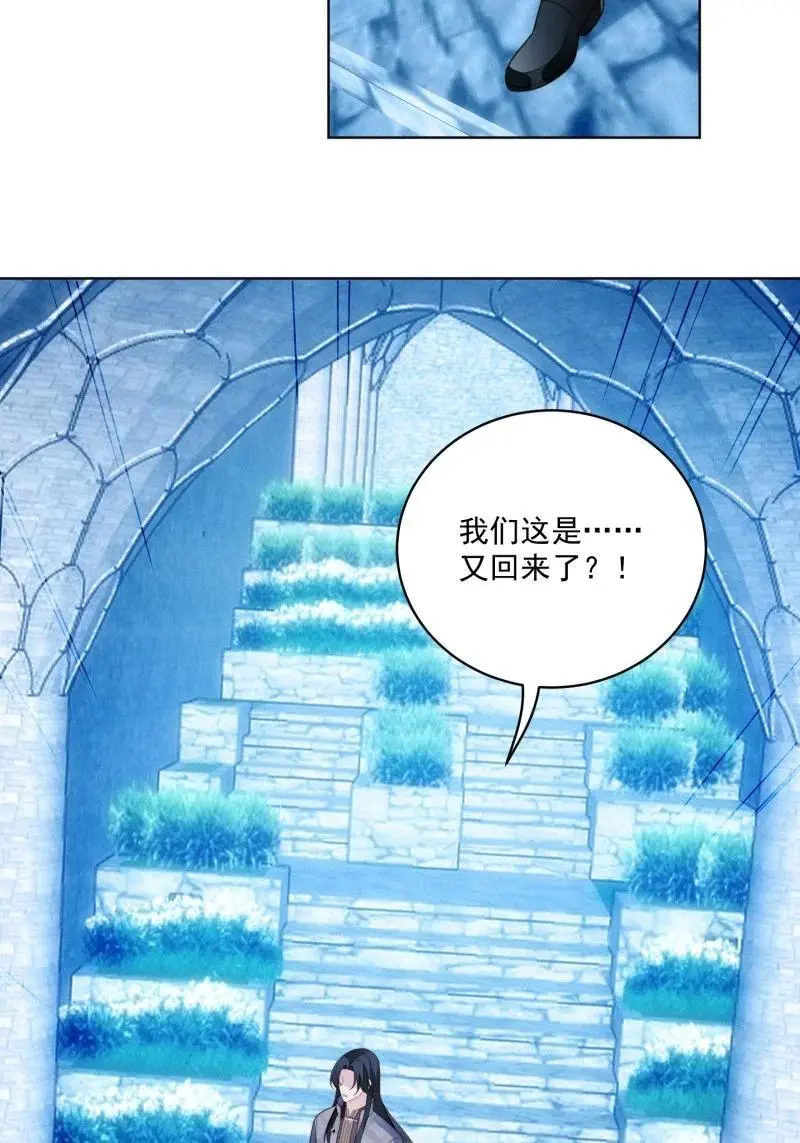我穿越成了恶毒皇后小说名字漫画,213 第两百零一话艾利斯的召唤2图
