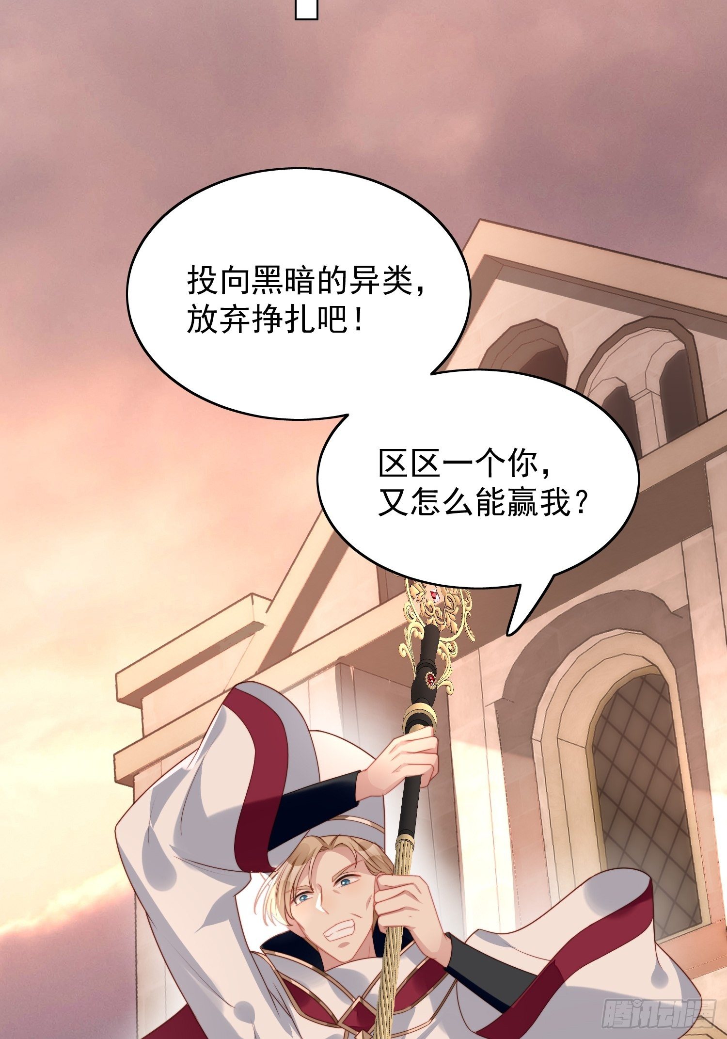 我穿越成了恶毒皇后小说名字漫画,番外：跨年快乐2图