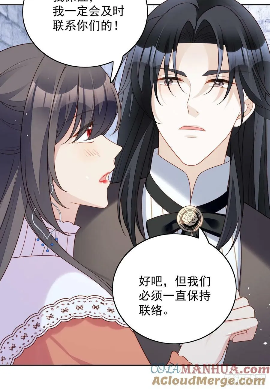 我穿越成了恶毒皇后小说名字漫画,第137话 孤身犯险救人1图