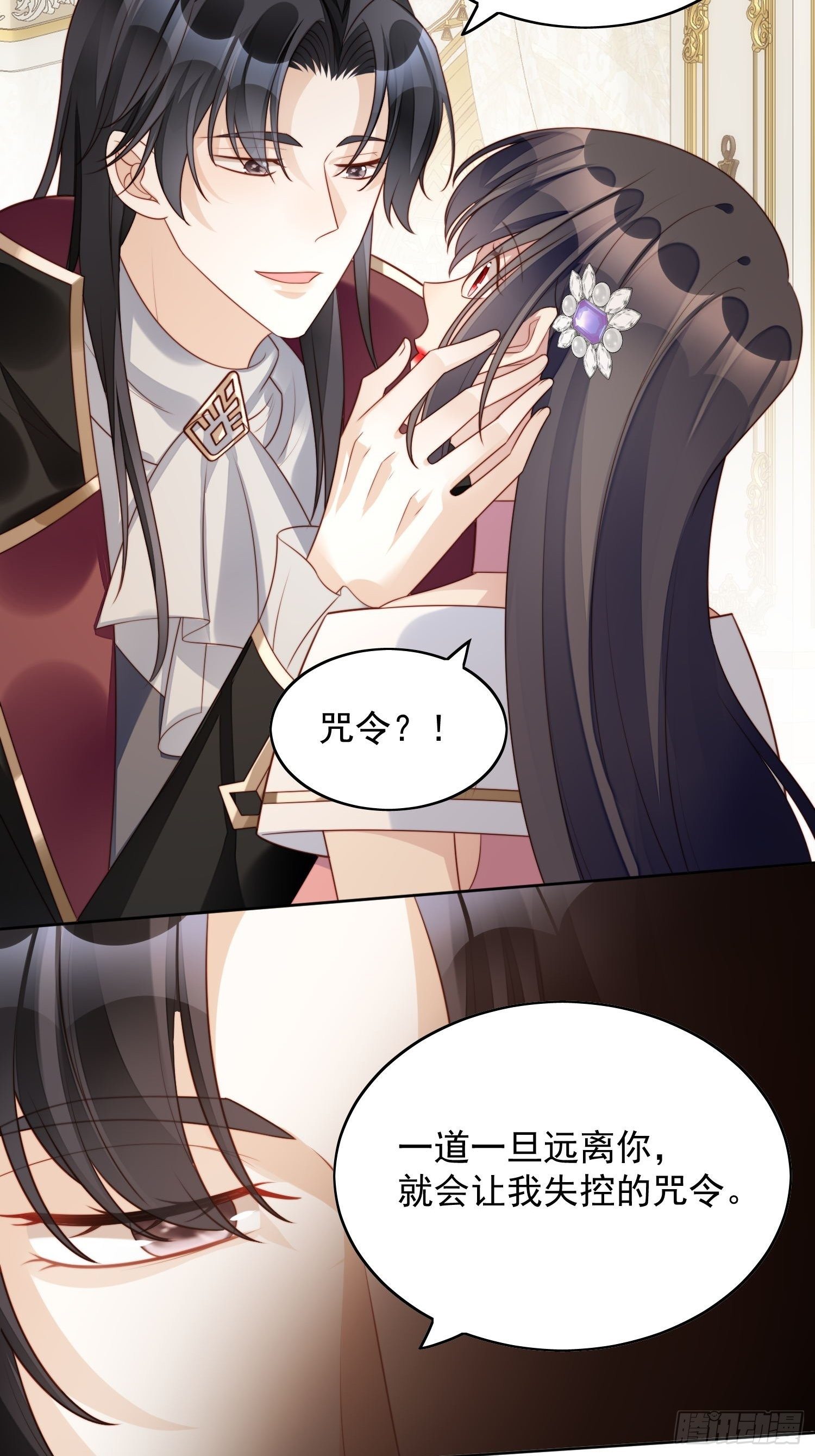 我穿越成了恶毒皇后小说名字漫画,第20话 离开恶魔的代价1图
