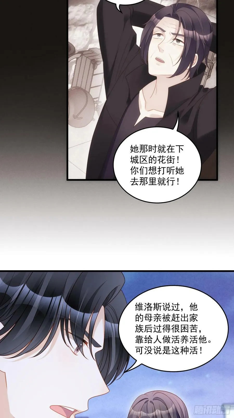 我穿越成了恶毒皇后小说名字漫画,第153话 寻找维诺斯的过去2图