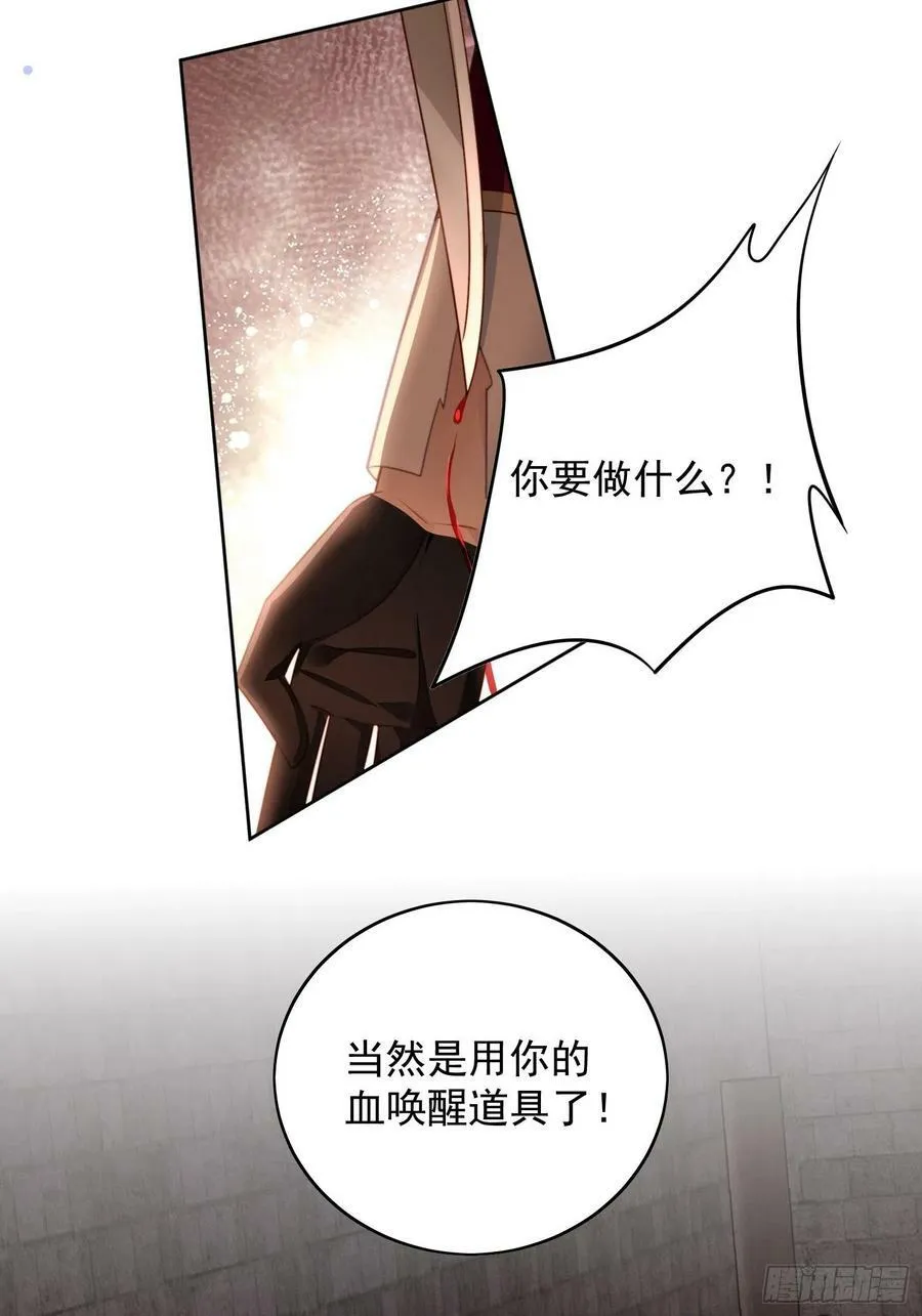 某天穿成恶毒皇后漫画免费阅读六漫画漫画,第97话 他都知道了2图