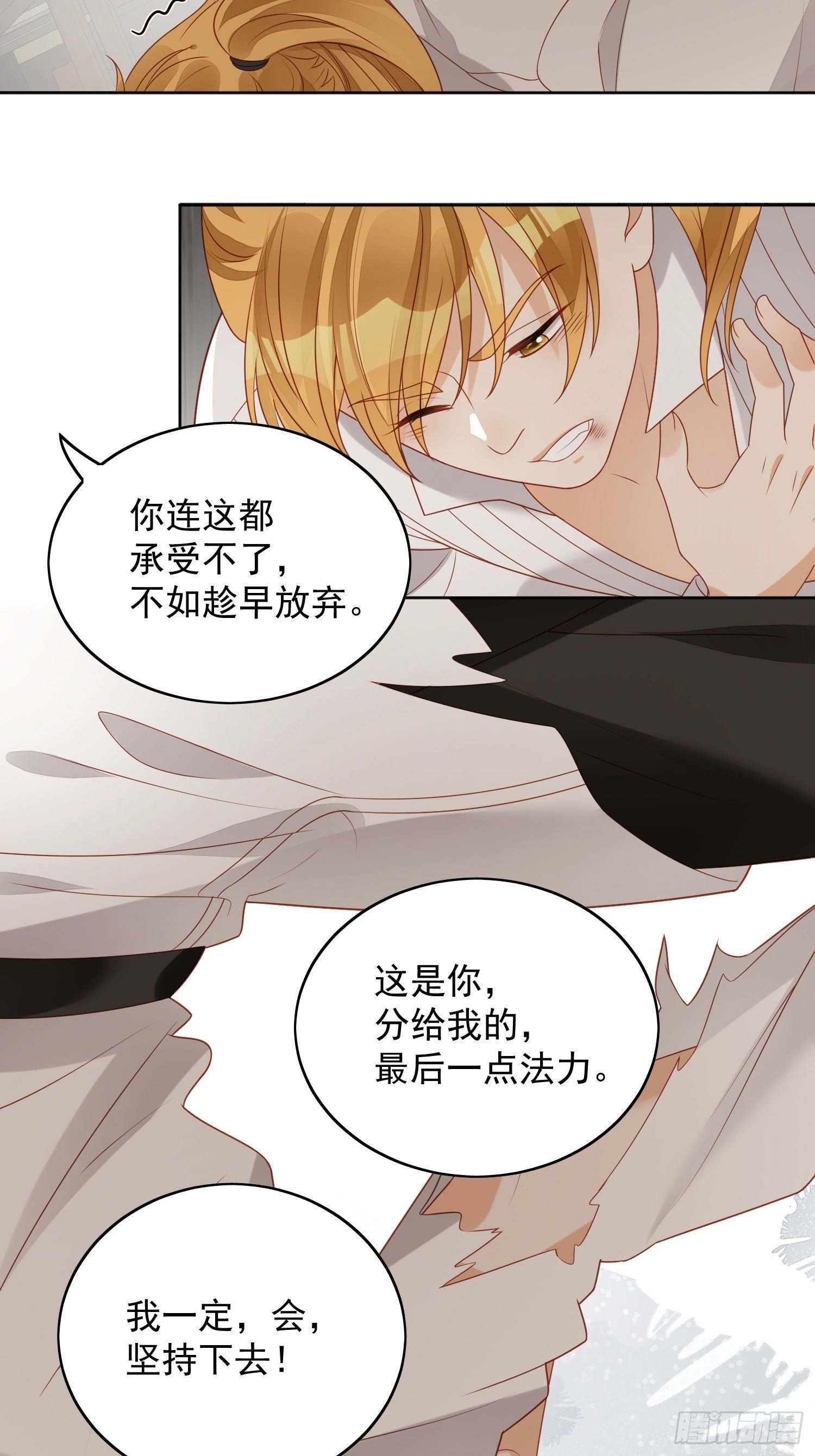 我穿越成了恶毒皇后小说名字漫画,第四十三话 不就是亲亲吗2图