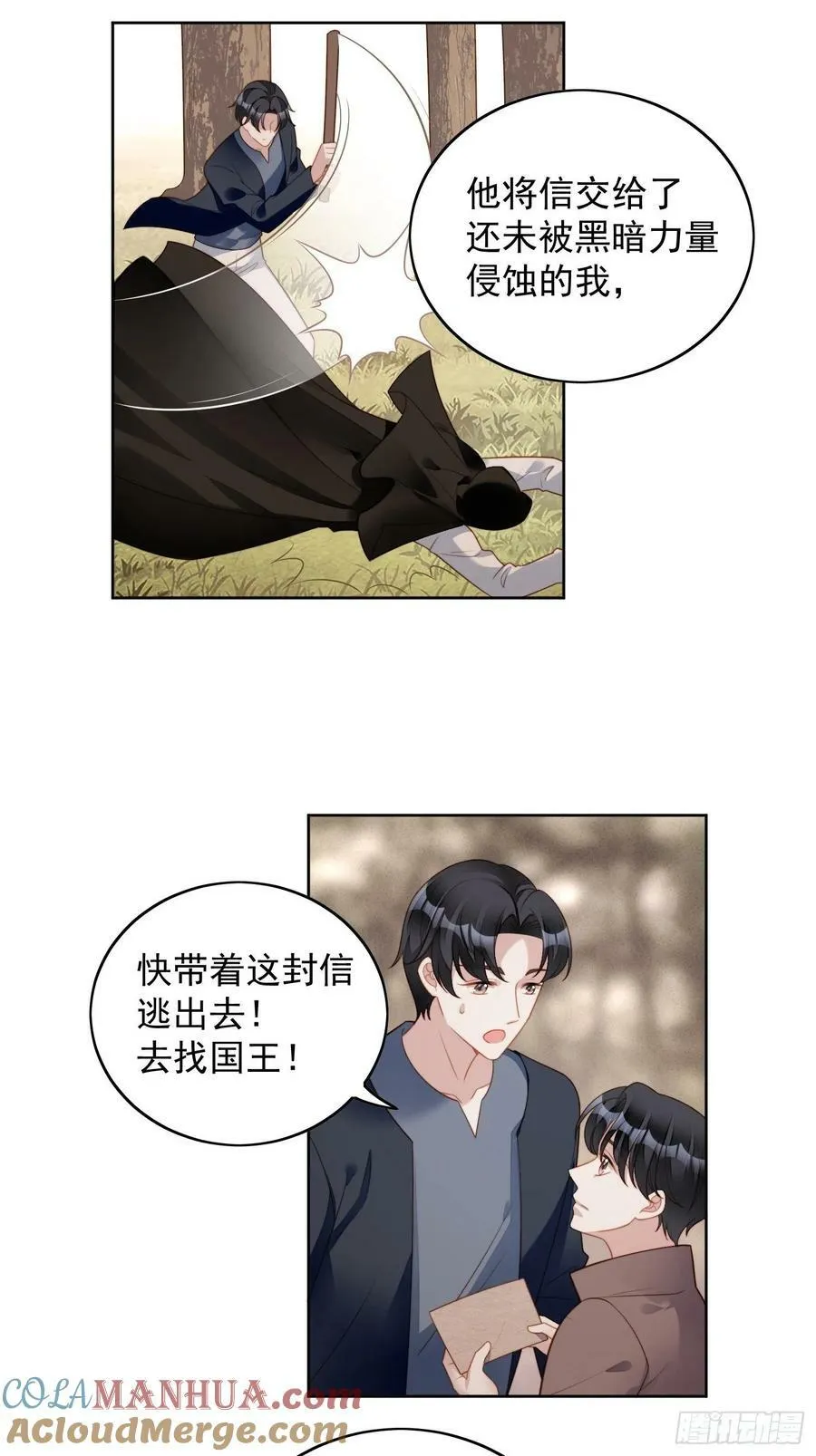 我穿越成了恶毒皇后小说名字漫画,第115话 我陪你一起1图