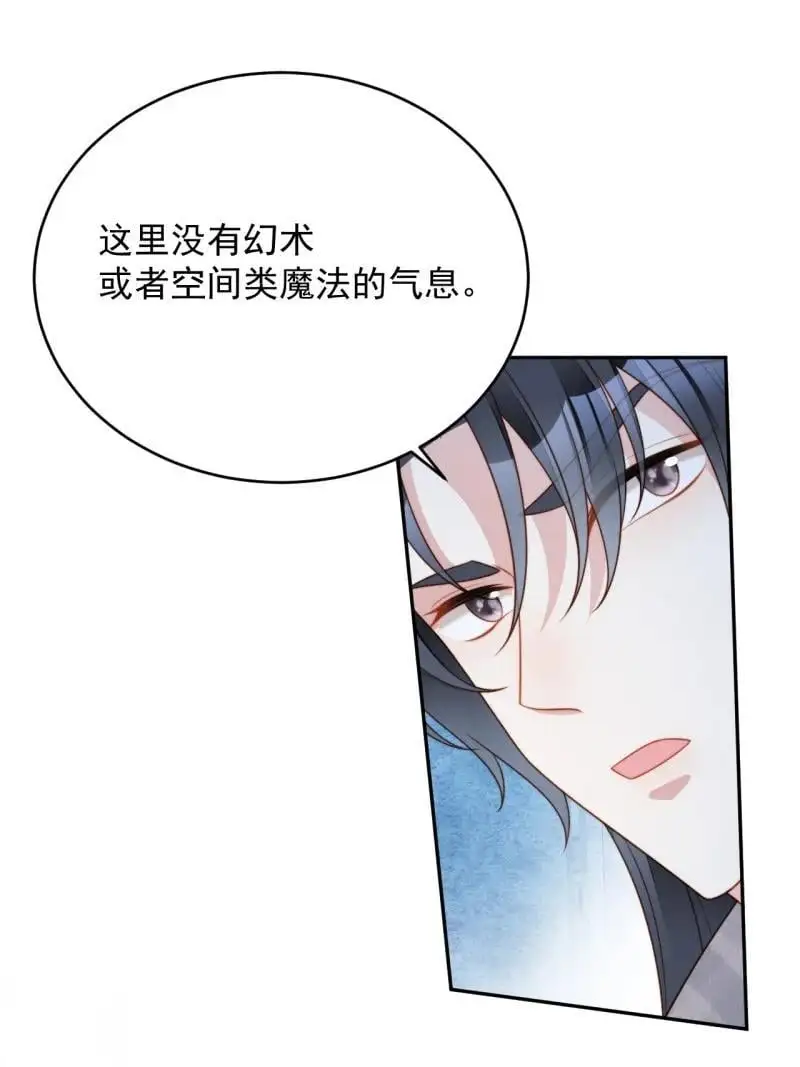 我穿越成了恶毒皇后小说名字漫画,213 第两百零一话艾利斯的召唤2图