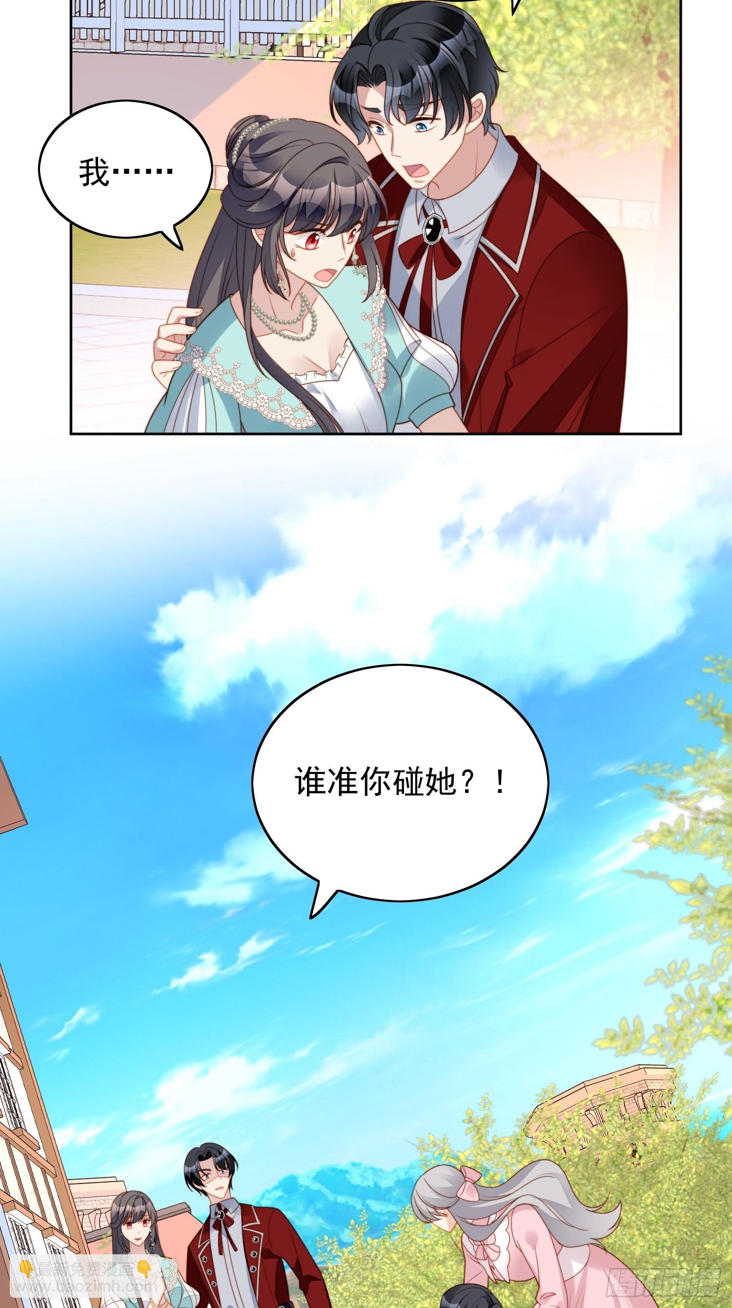 我穿越成了恶毒皇后小说名字漫画,第七十八话绿茶的手段1图