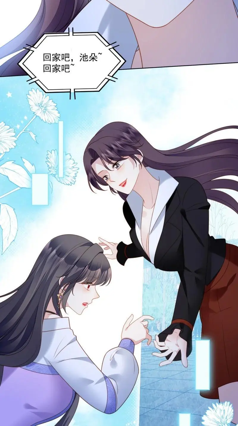 我穿越成了恶毒皇后小说名字漫画,215 第两百零三话这是……梦？2图