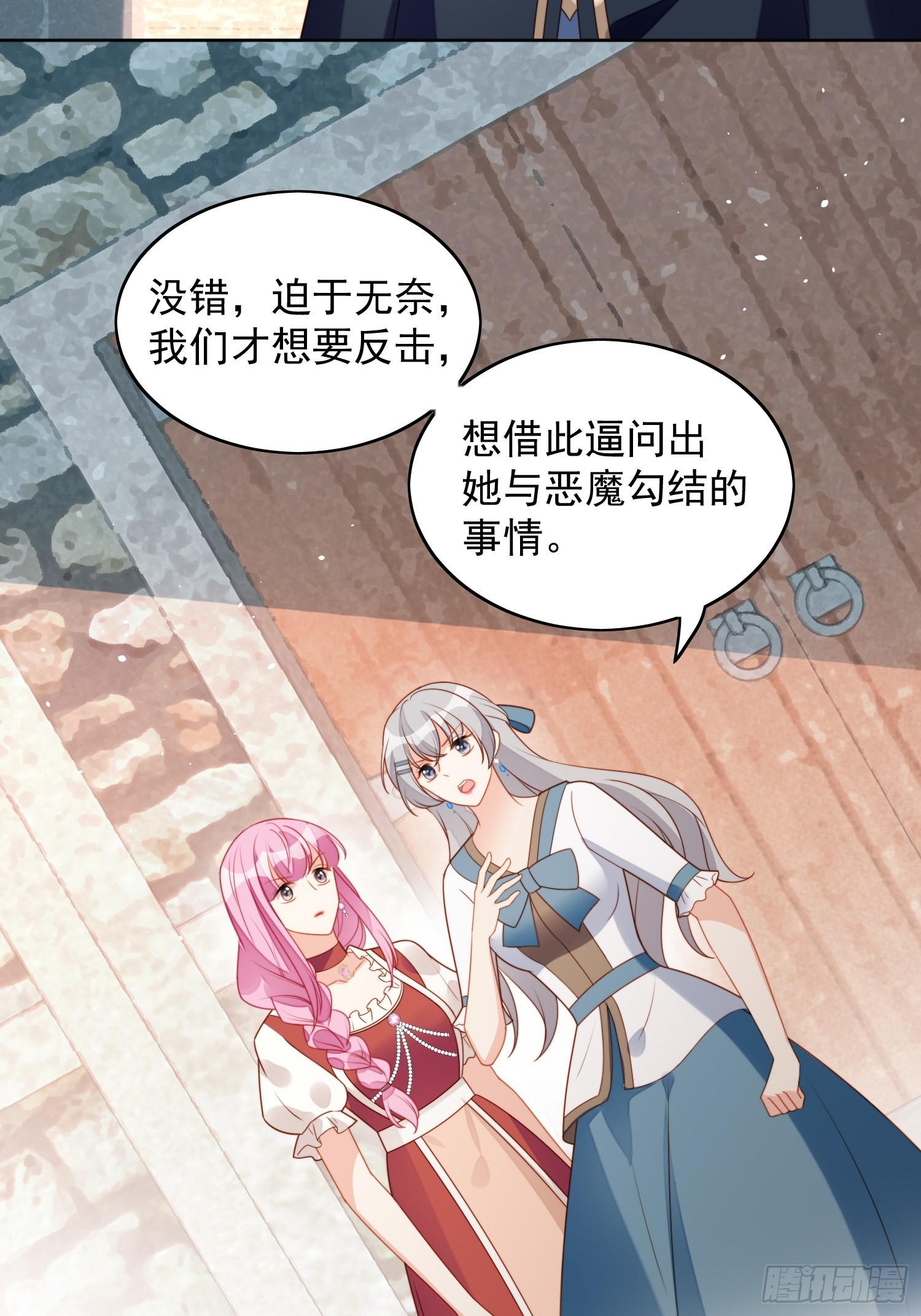 某天穿成恶毒皇后漫画免费下拉式漫画,第六十六话 杀死灵魂2图