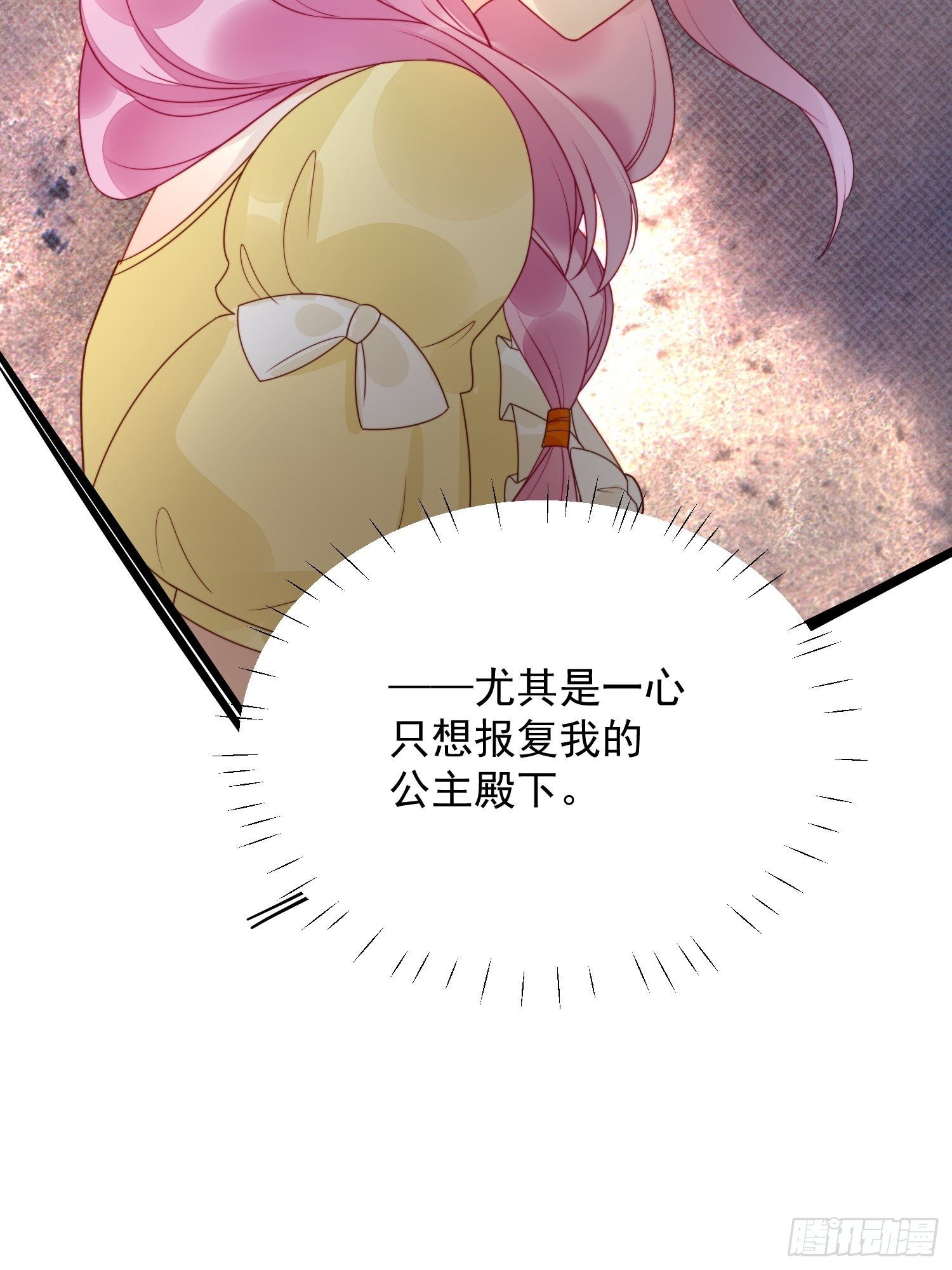 我穿越成了恶毒皇后小说名字漫画,第27话 喜欢我，好不好2图