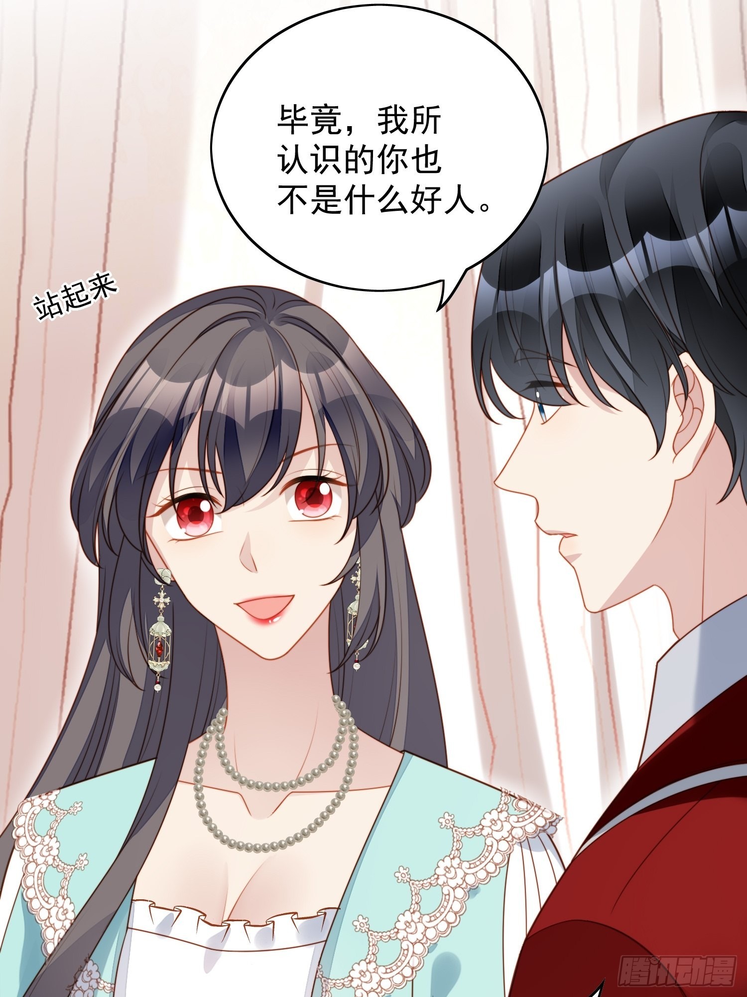 我穿越成了恶毒皇后小说名字漫画,第八十话守护2图