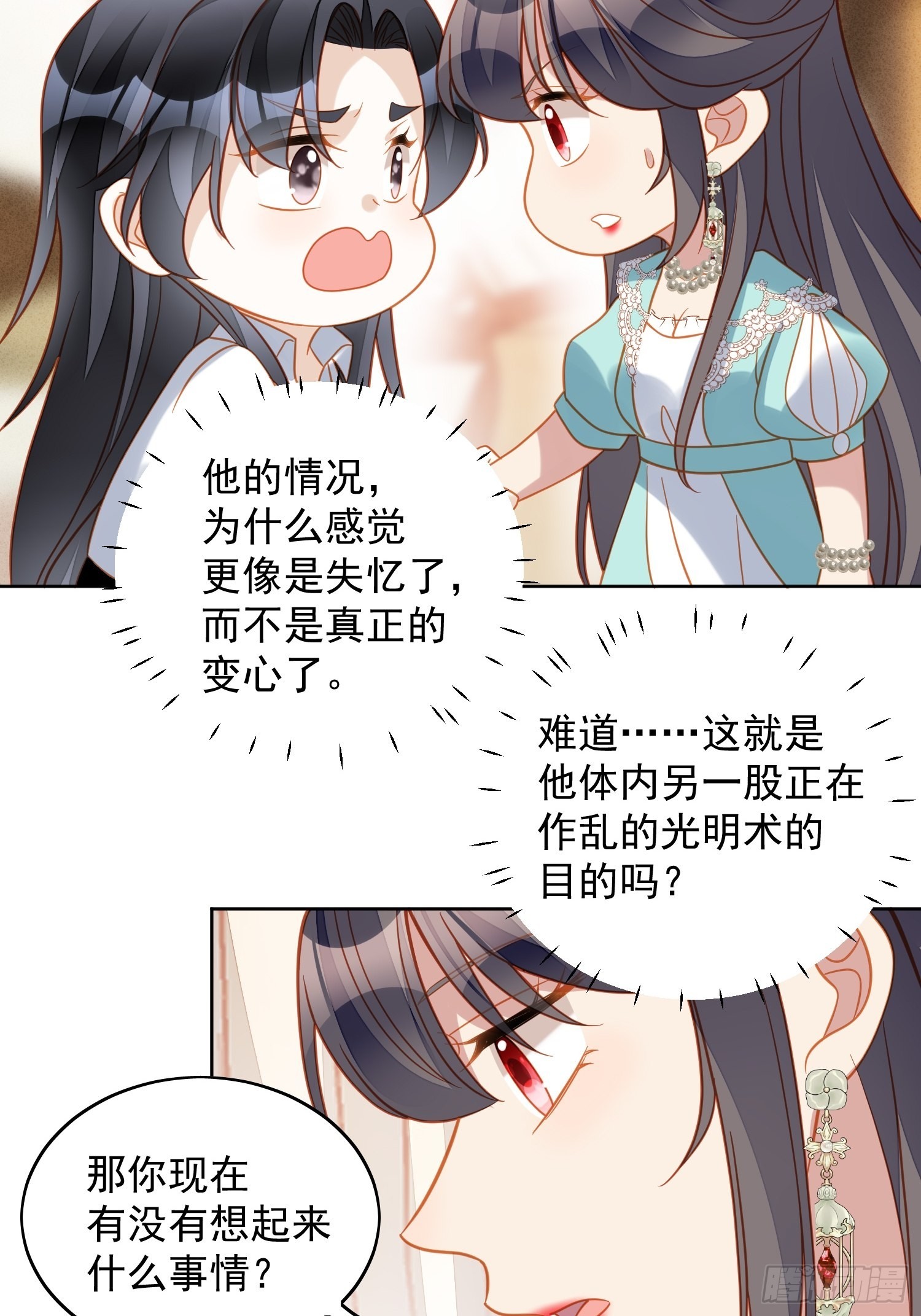 我穿越成了恶毒皇后小说名字漫画,第八十一话 他回来了2图