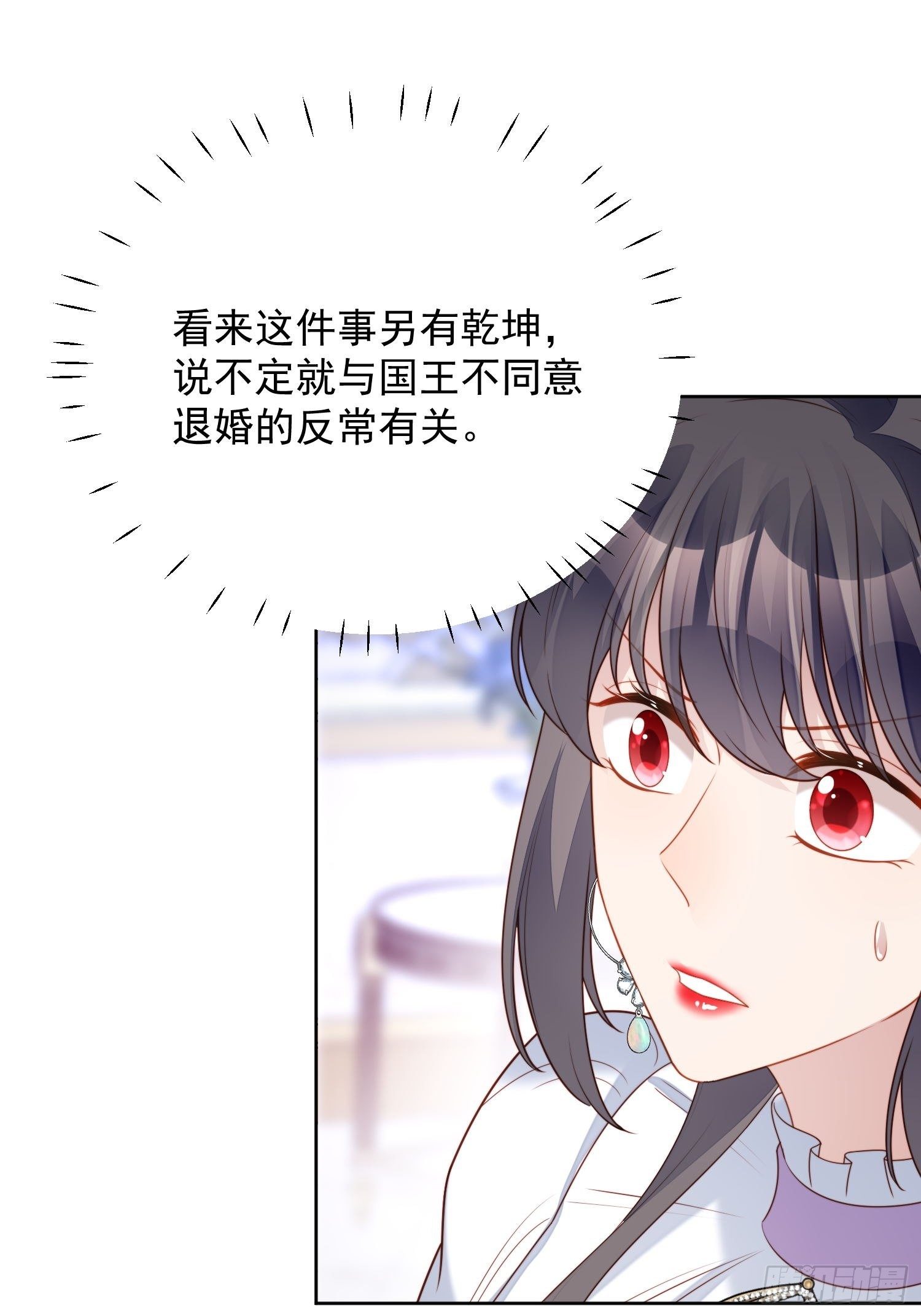 我穿越成了恶毒皇后小说名字漫画,第33话 你可不可以喜欢我2图