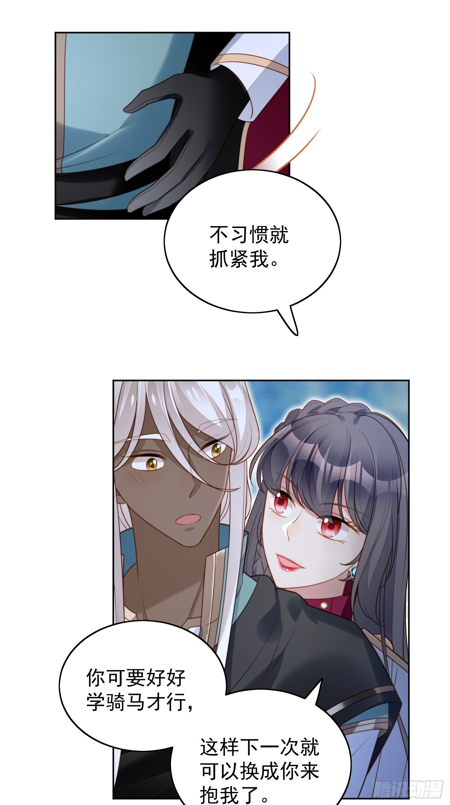 我穿越成了恶毒皇后小说名字漫画,第八十九话 可以抱姐姐了2图