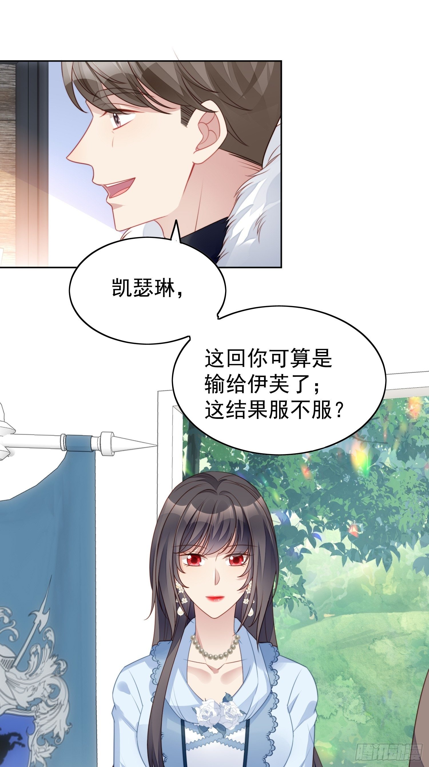 我穿越成了恶毒皇后小说名字漫画,第15话 恶毒小姨1图