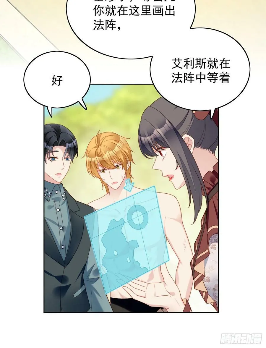 某天穿成恶毒皇后漫画免费下拉式漫画,第124话 我想守护的只有你2图